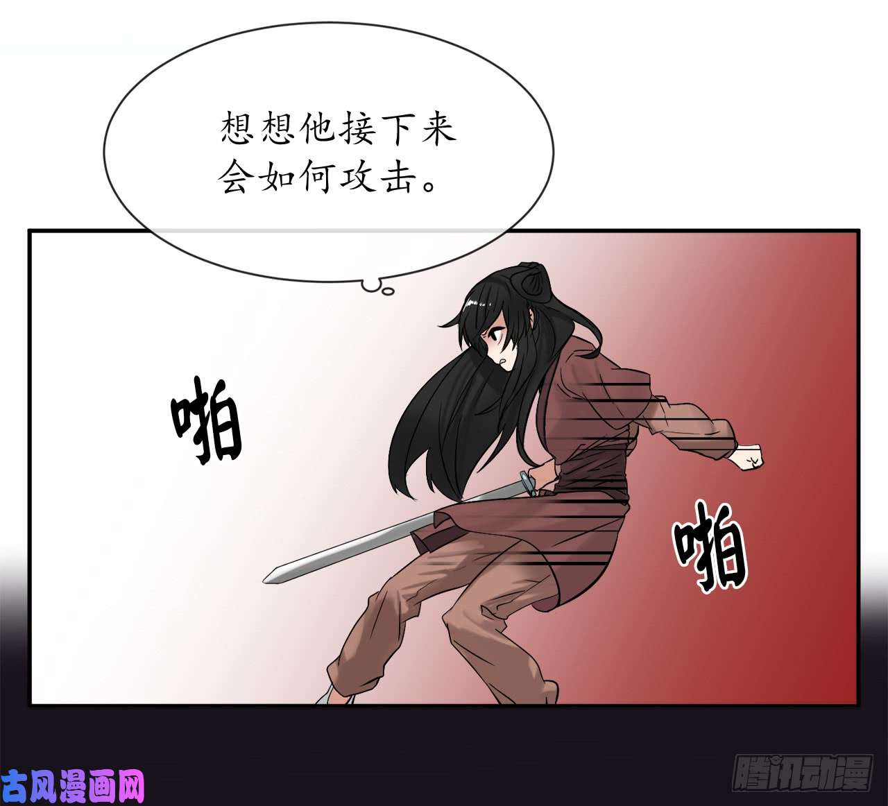 废柴重生之我要当大佬8.入莲花阁