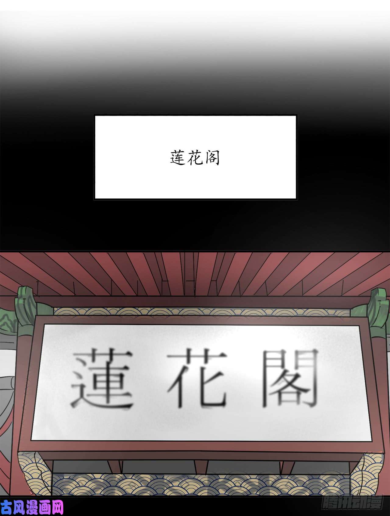 废柴重生之我要当大佬8.入莲花阁
