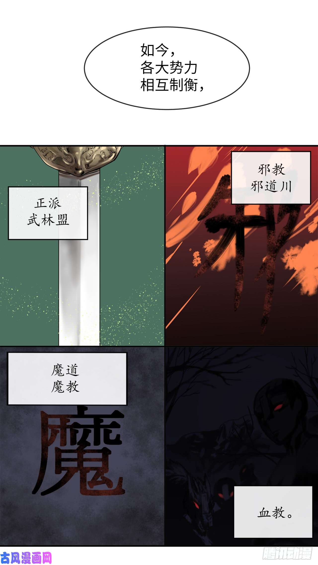 废柴重生之我要当大佬10.下山历练