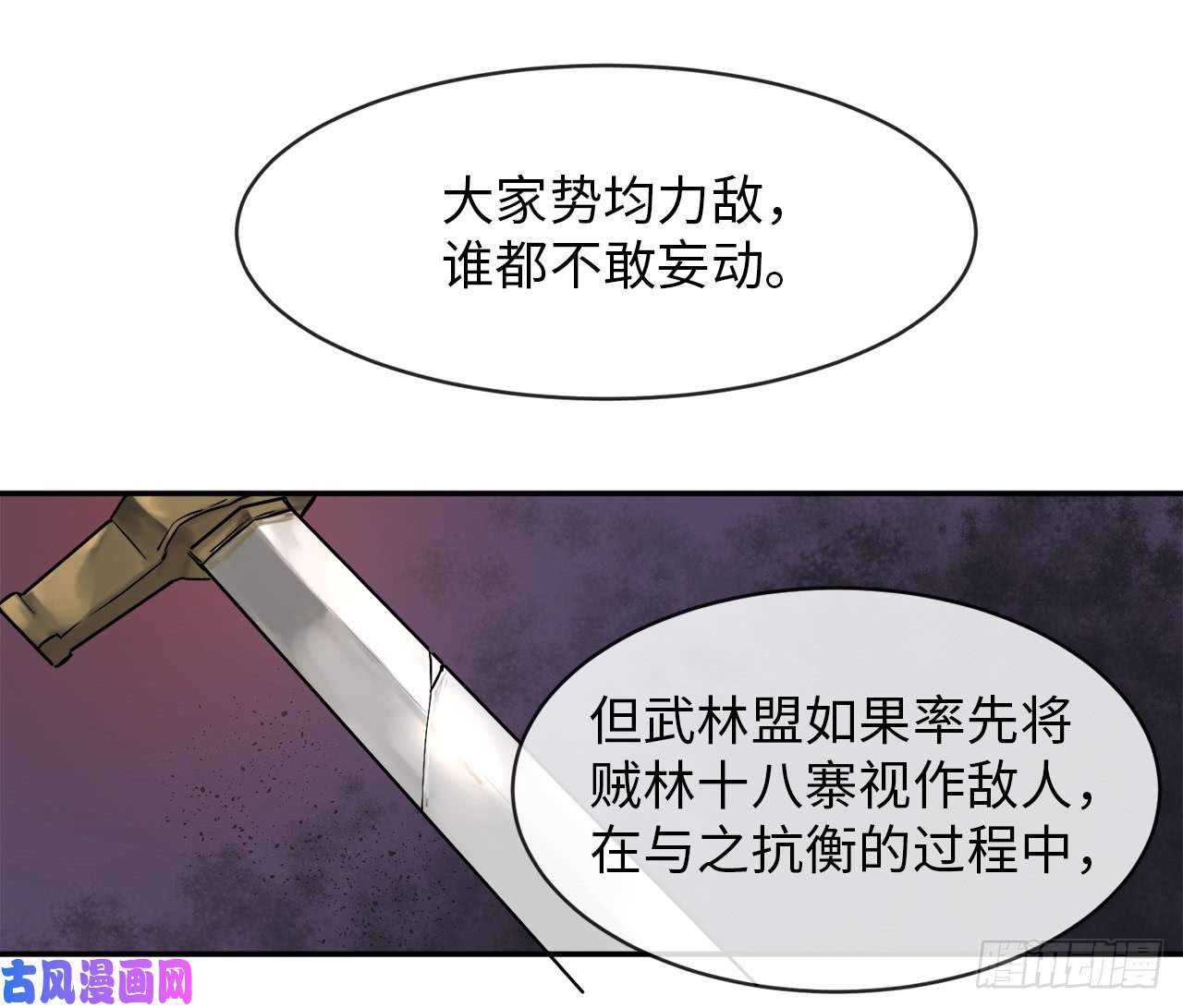 废柴重生之我要当大佬10.下山历练