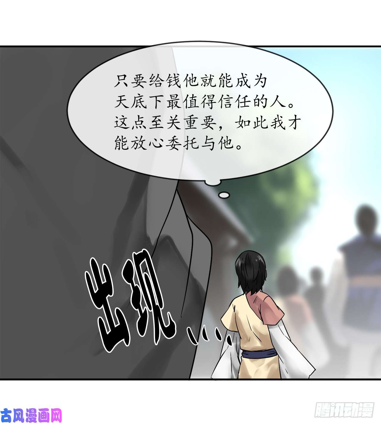 废柴重生之我要当大佬10.下山历练