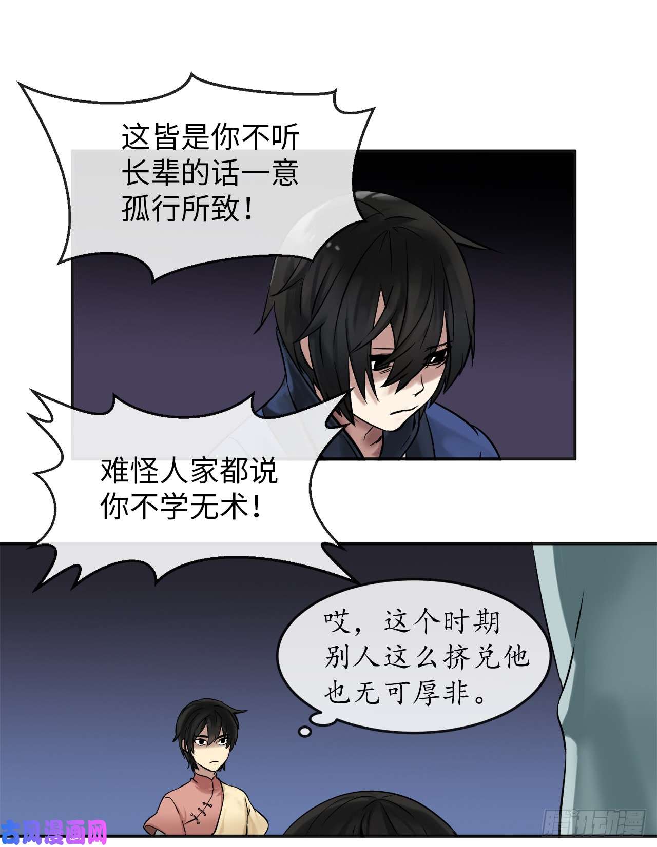 废柴重生之我要当大佬12.后起悲落