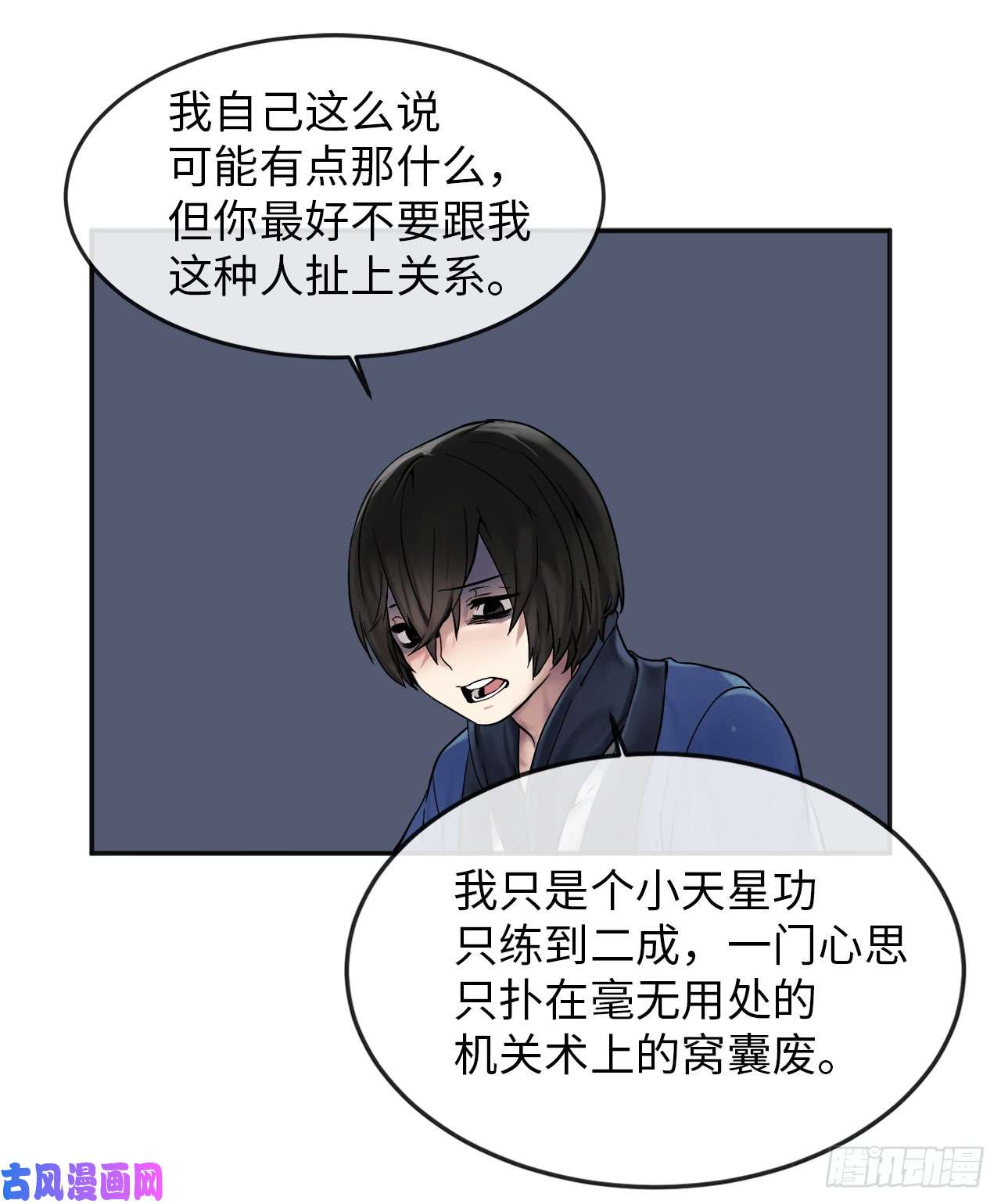 废柴重生之我要当大佬12.后起悲落