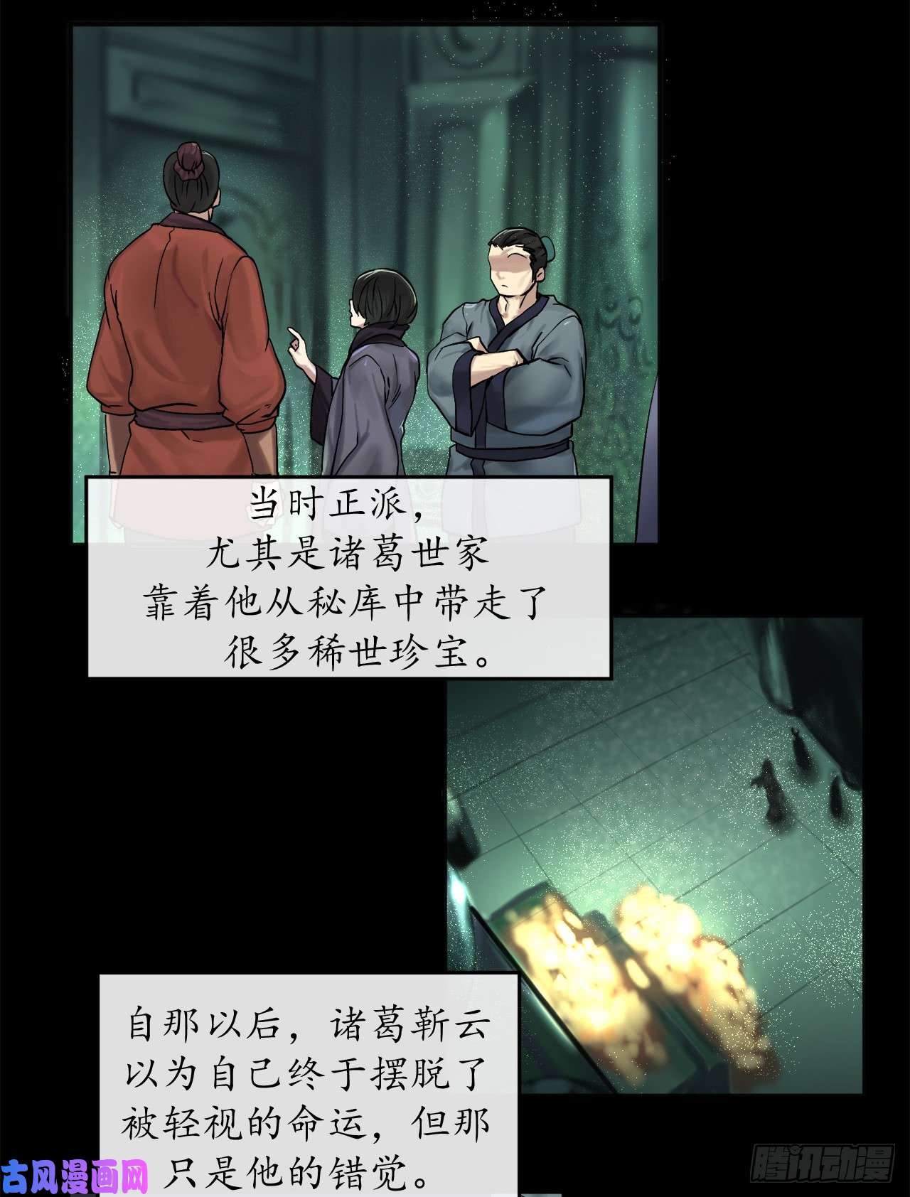 废柴重生之我要当大佬12.后起悲落