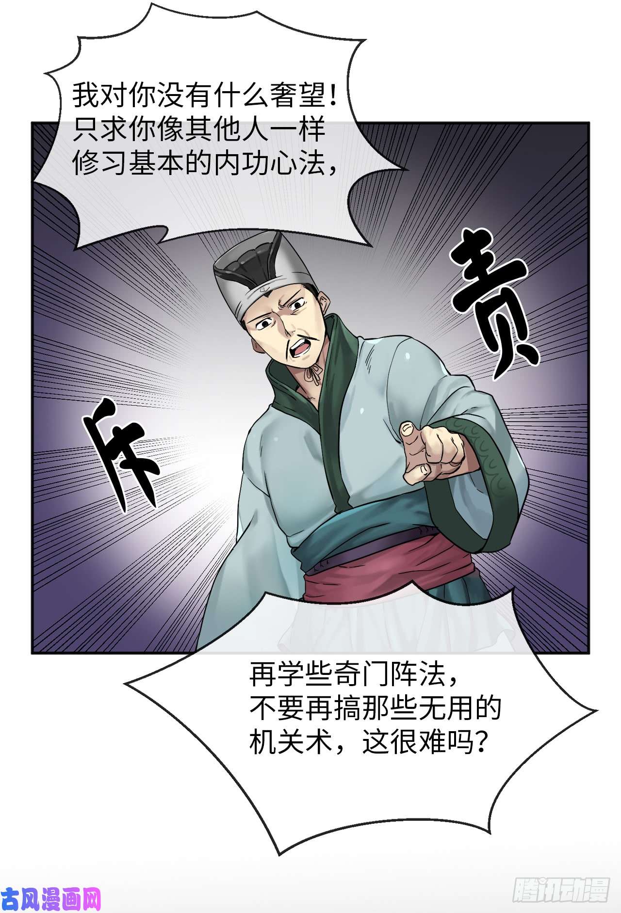 废柴重生之我要当大佬12.后起悲落