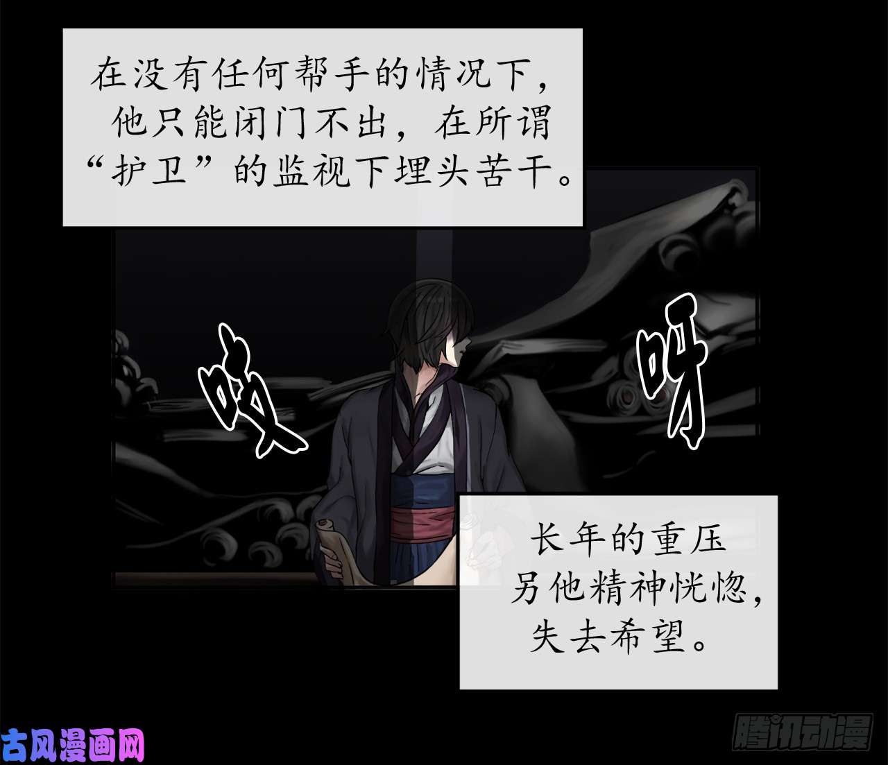 废柴重生之我要当大佬12.后起悲落