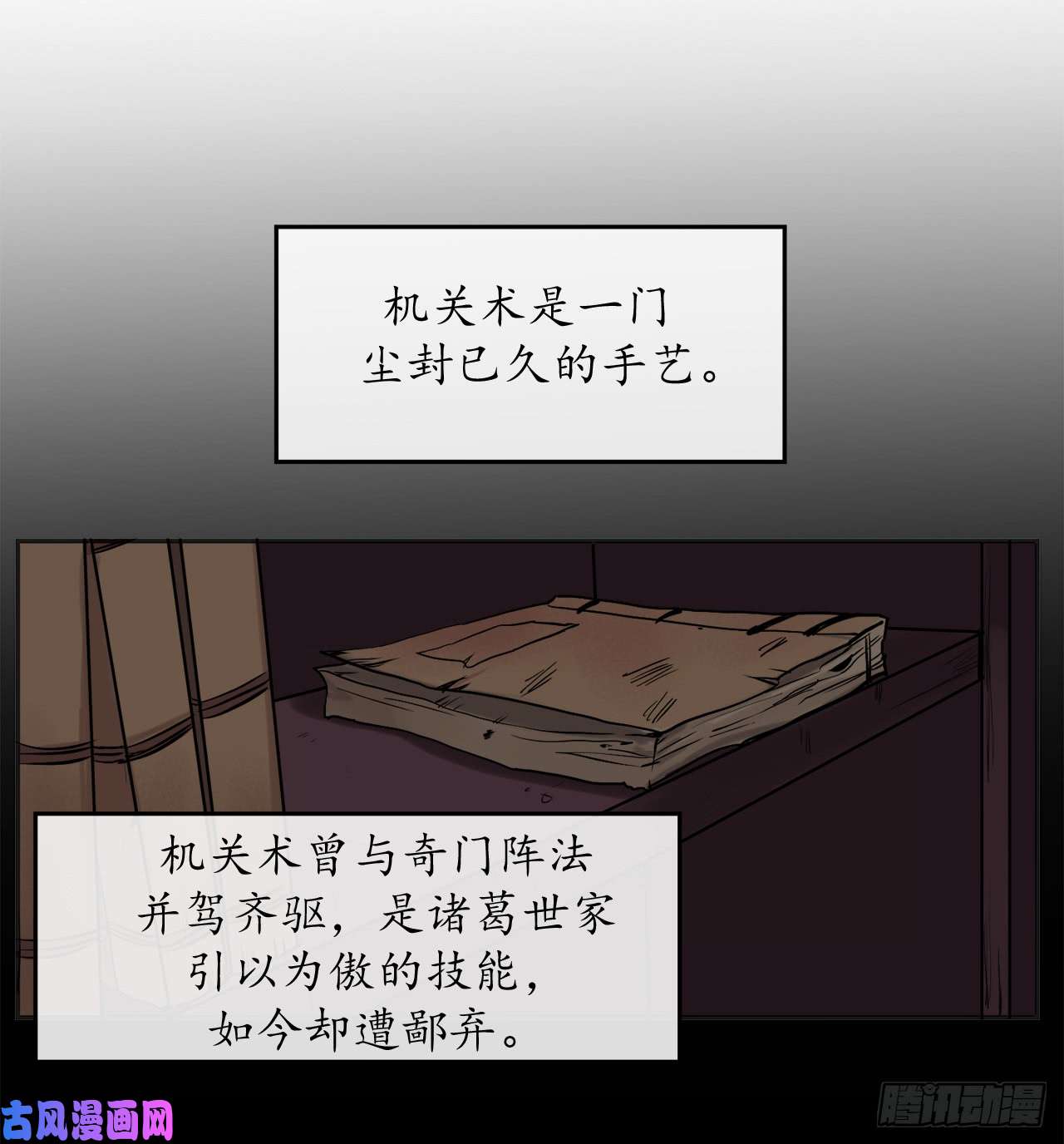 废柴重生之我要当大佬12.后起悲落