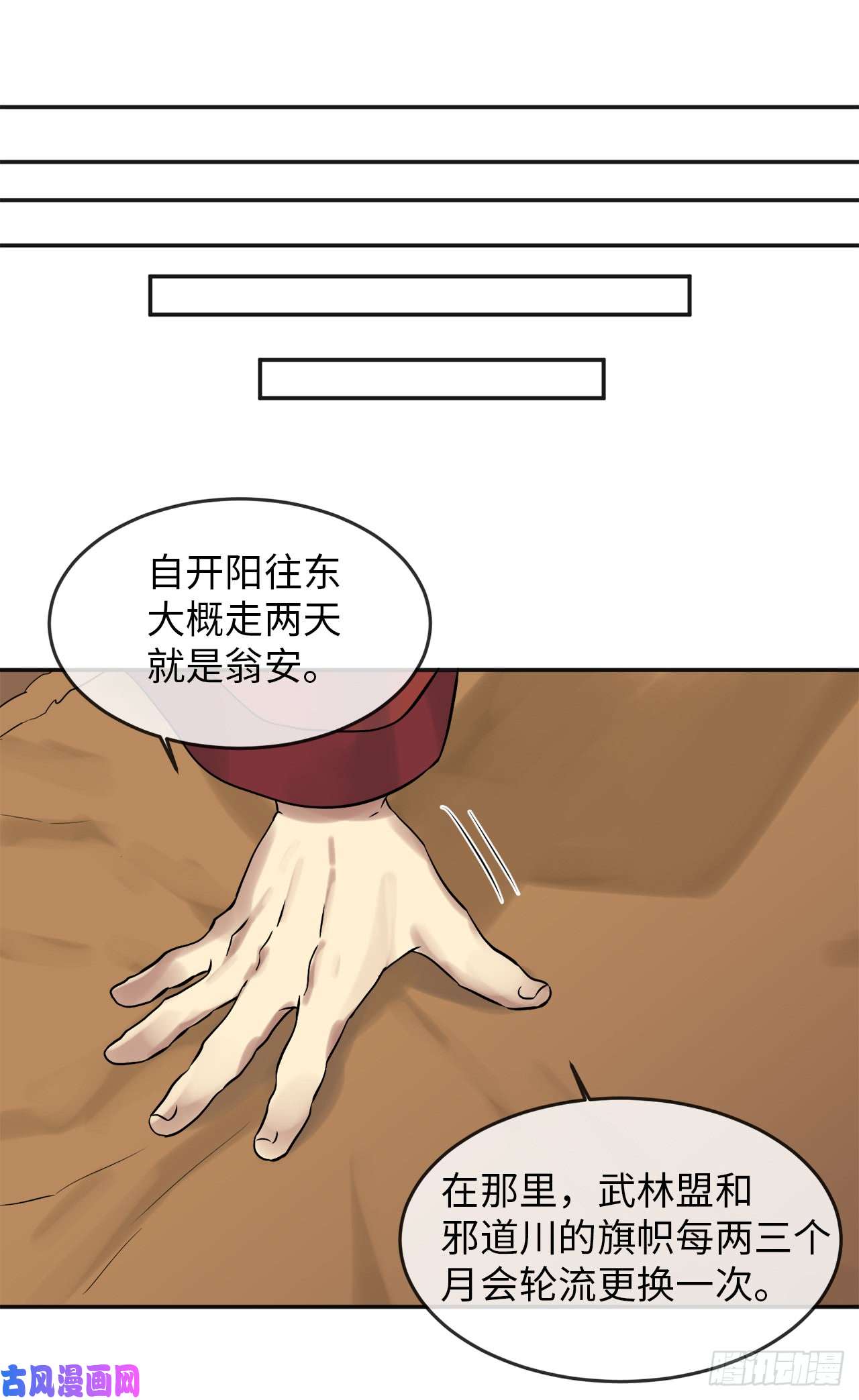 废柴重生之我要当大佬12.后起悲落