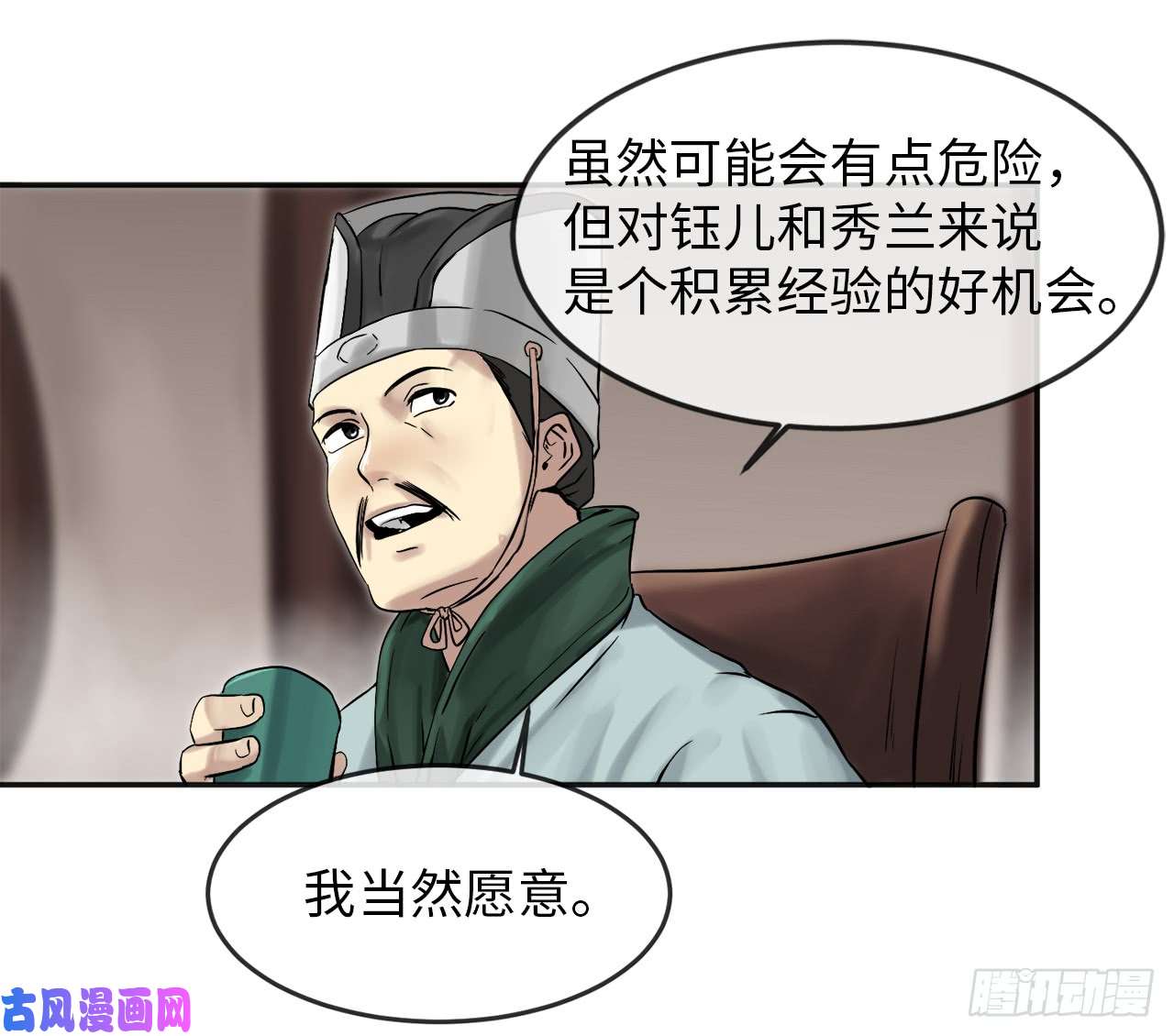 废柴重生之我要当大佬12.后起悲落