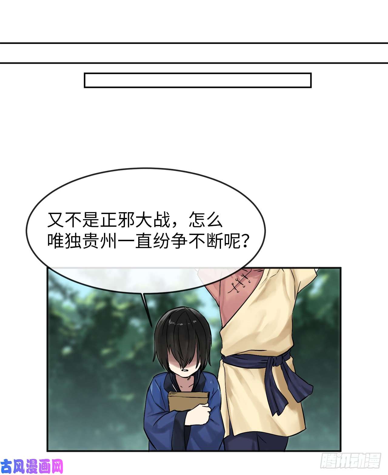 废柴重生之我要当大佬12.后起悲落