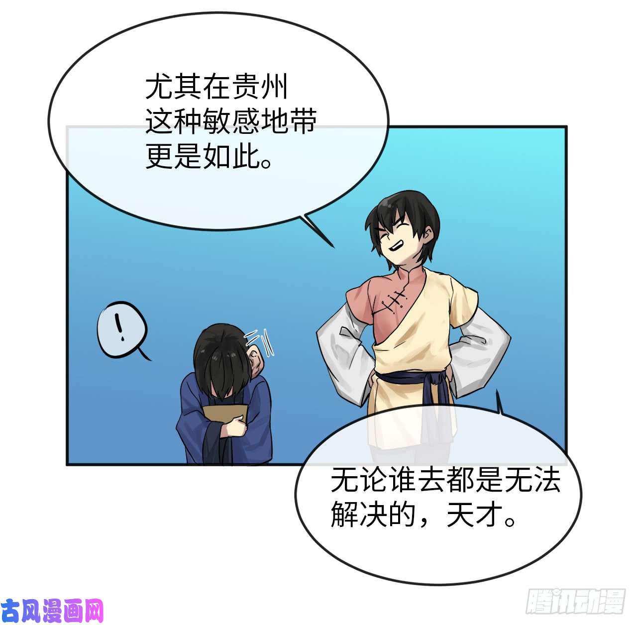 废柴重生之我要当大佬12.后起悲落