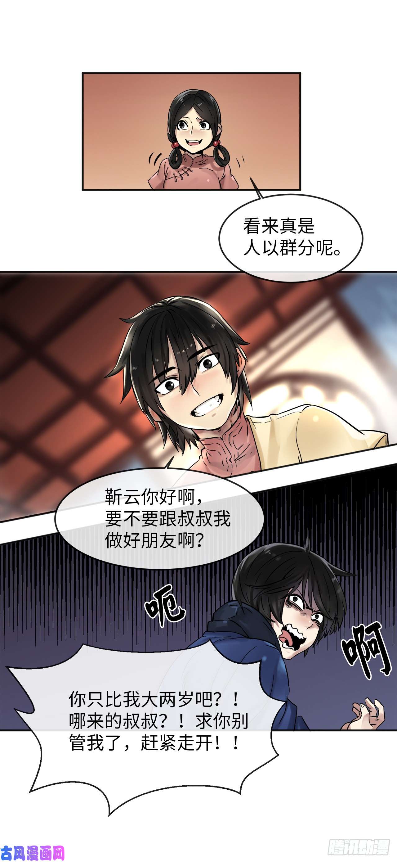 废柴重生之我要当大佬12.后起悲落