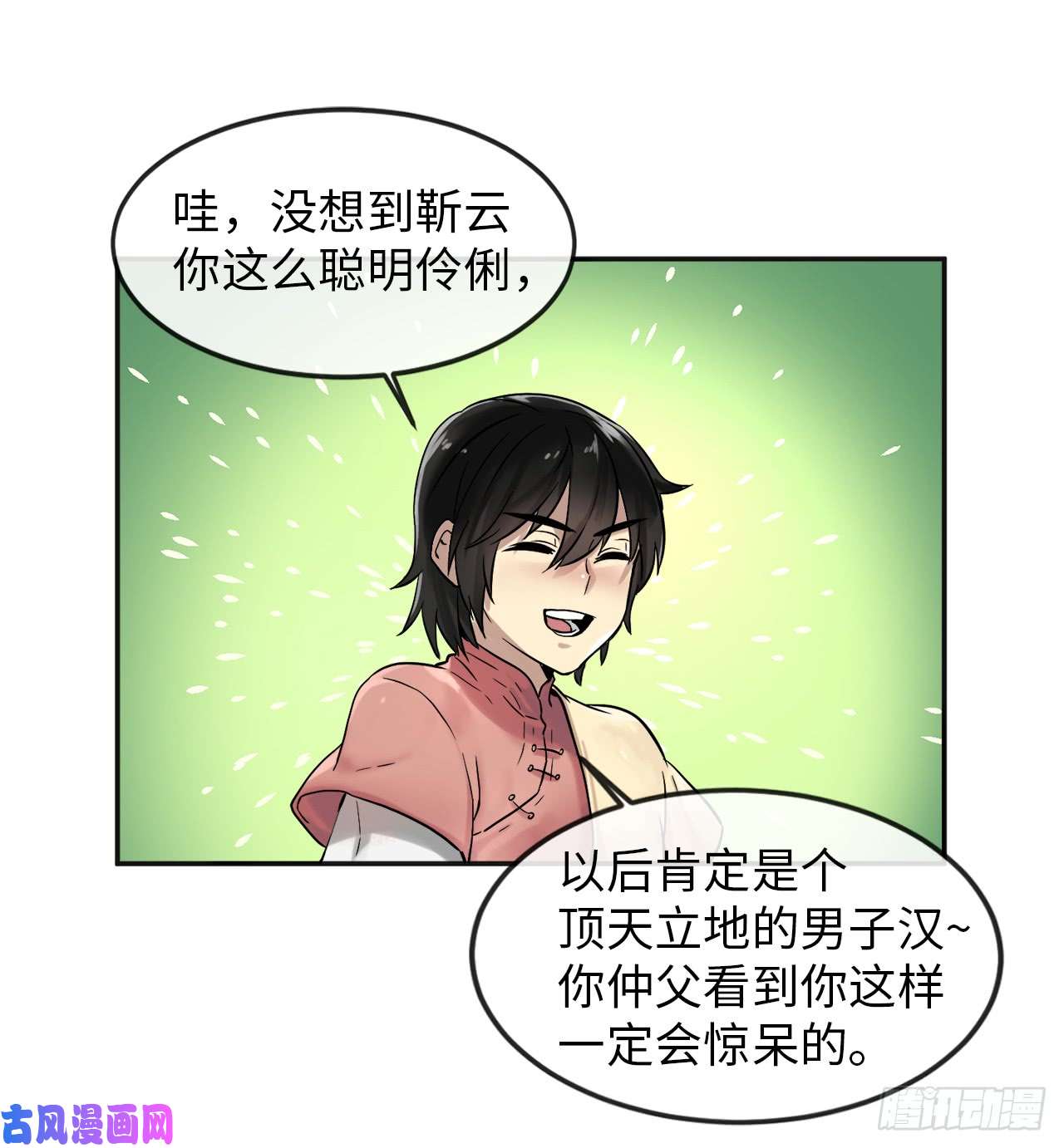 废柴重生之我要当大佬12.后起悲落
