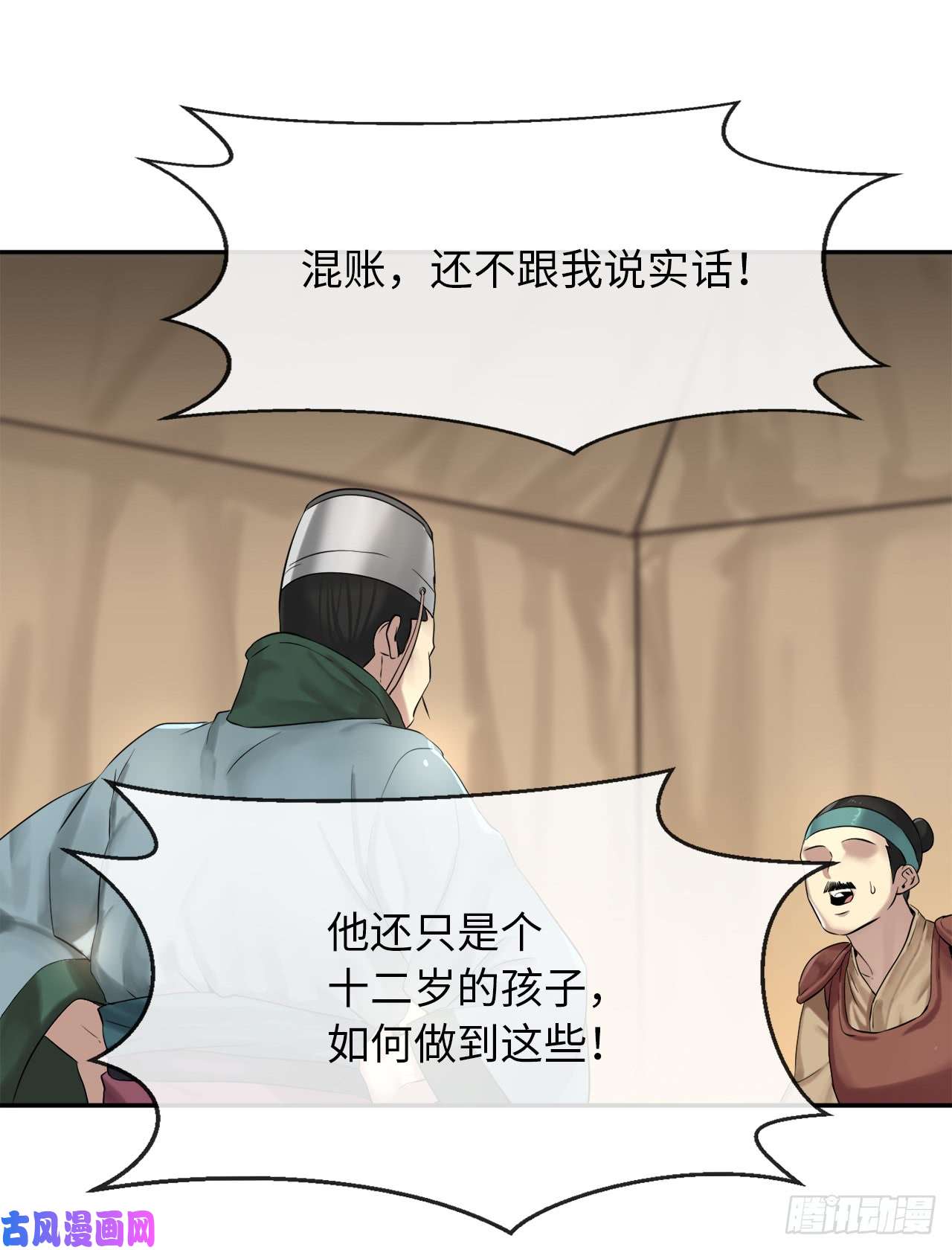 废柴重生之我要当大佬15.初露锋芒