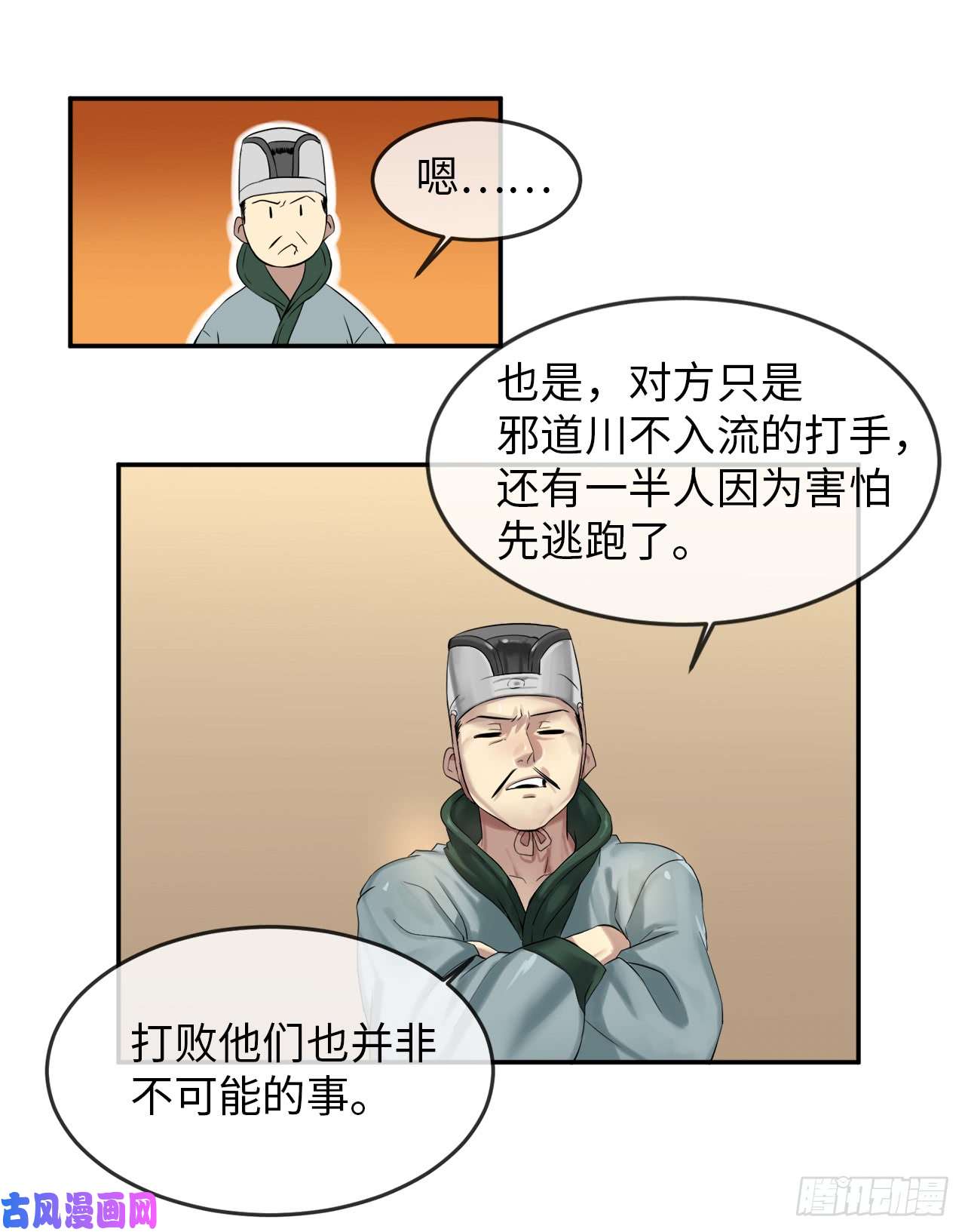 废柴重生之我要当大佬15.初露锋芒