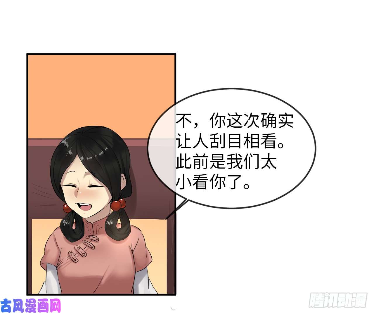 废柴重生之我要当大佬15.初露锋芒