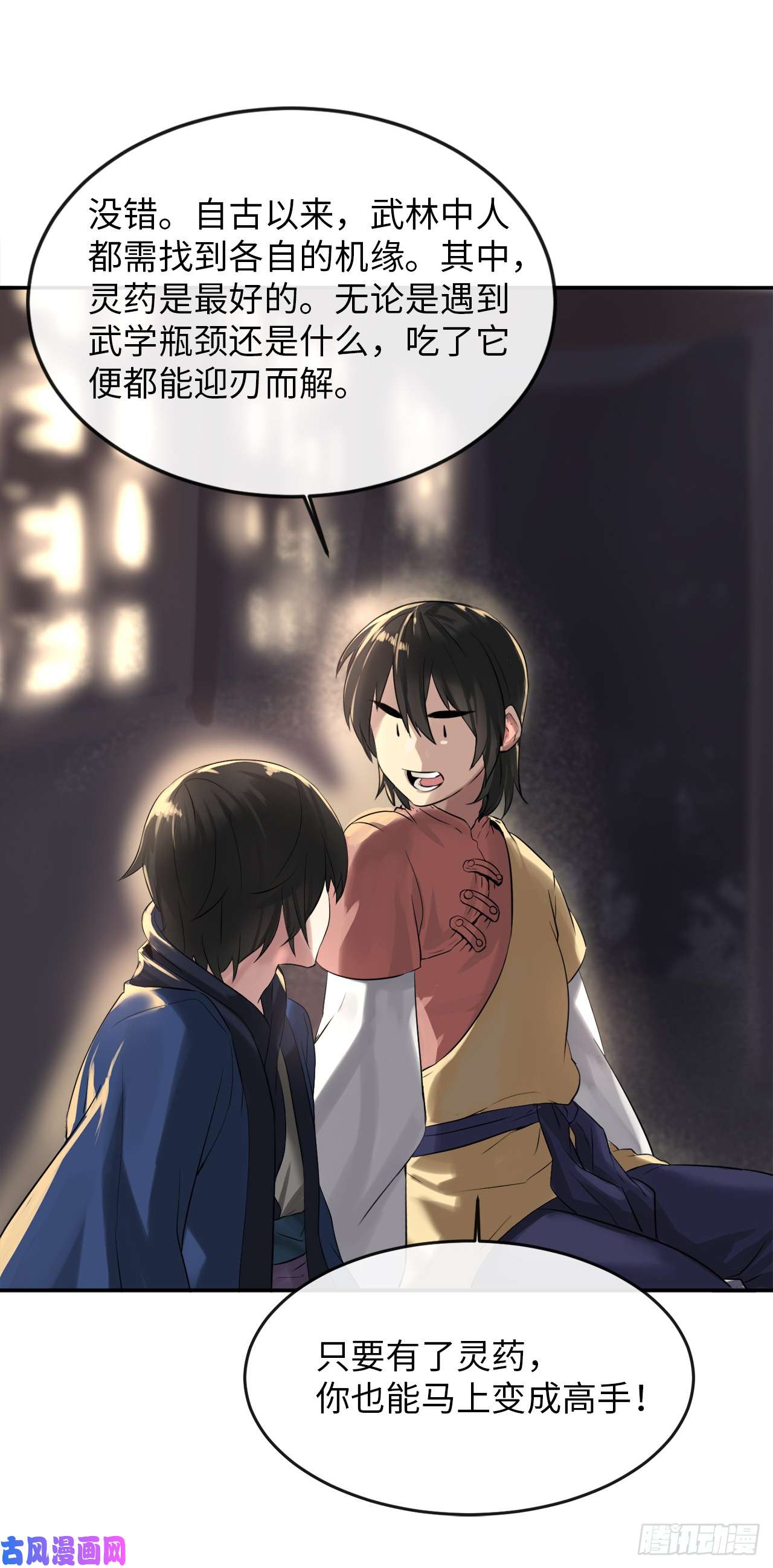 废柴重生之我要当大佬16.金益商会