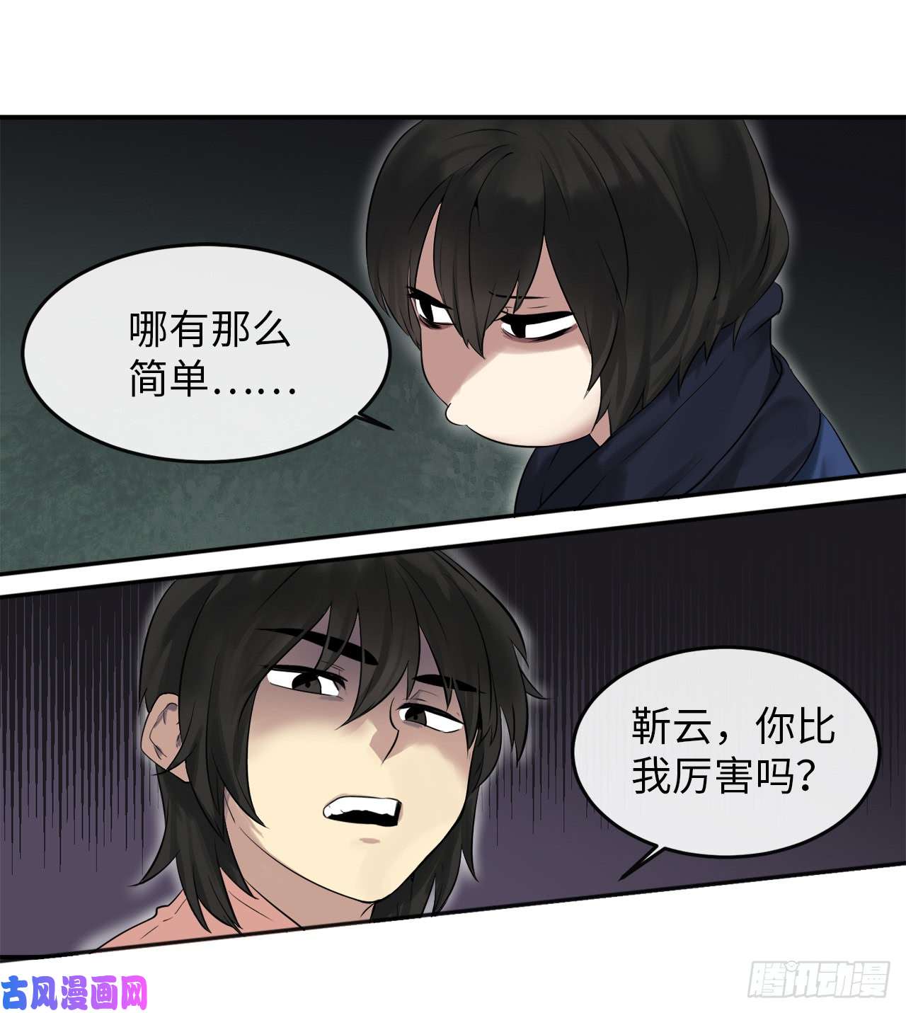 废柴重生之我要当大佬16.金益商会