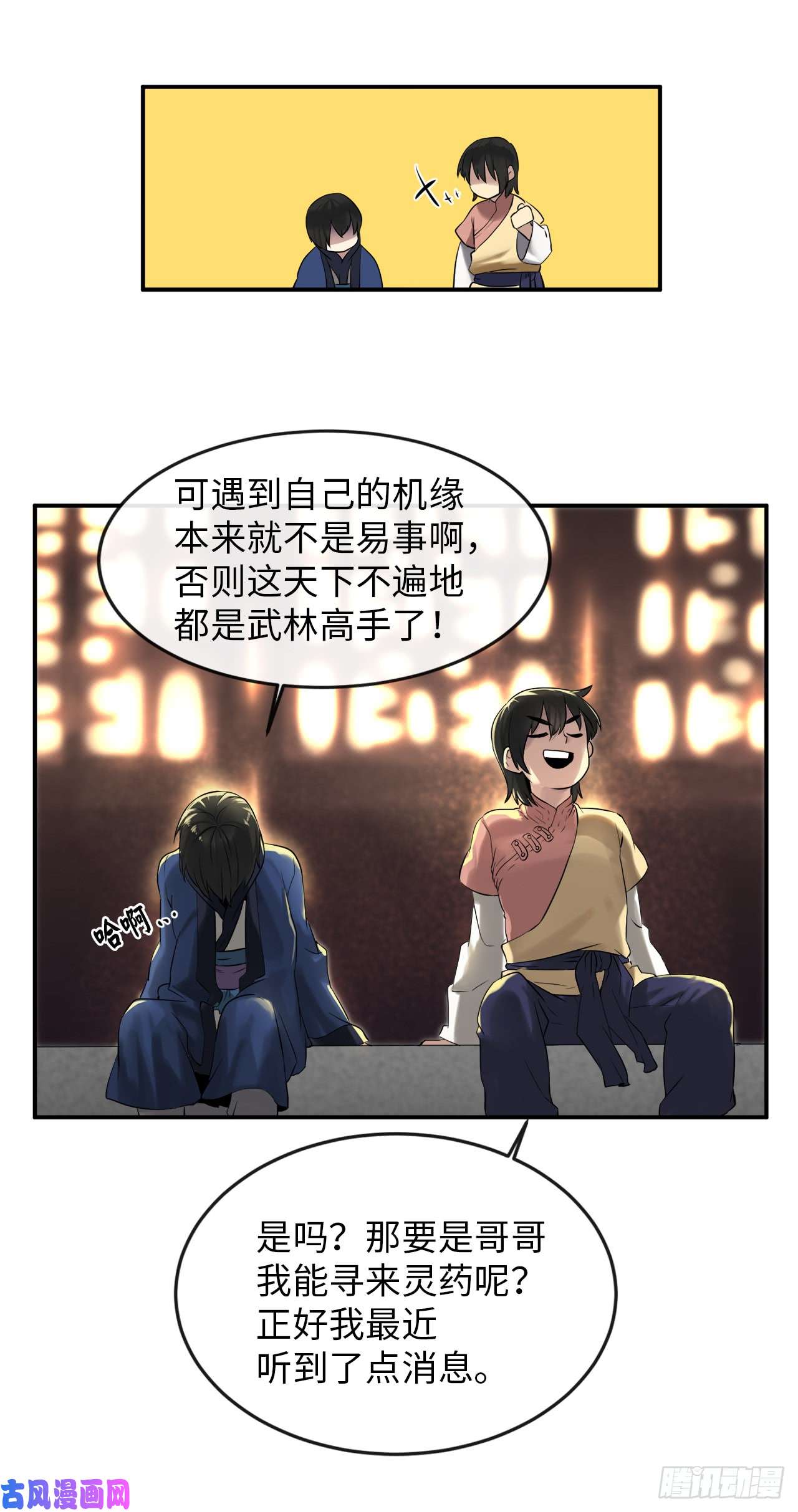 废柴重生之我要当大佬16.金益商会