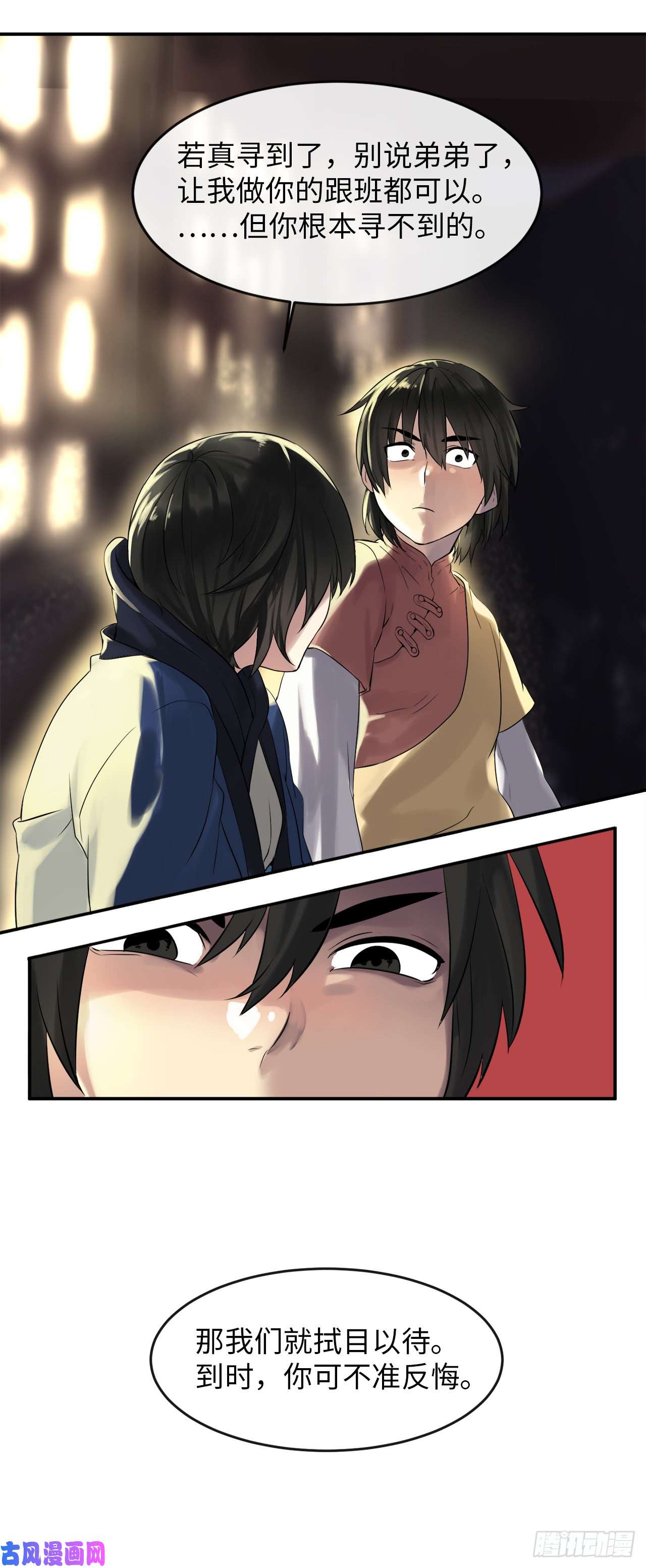 废柴重生之我要当大佬16.金益商会