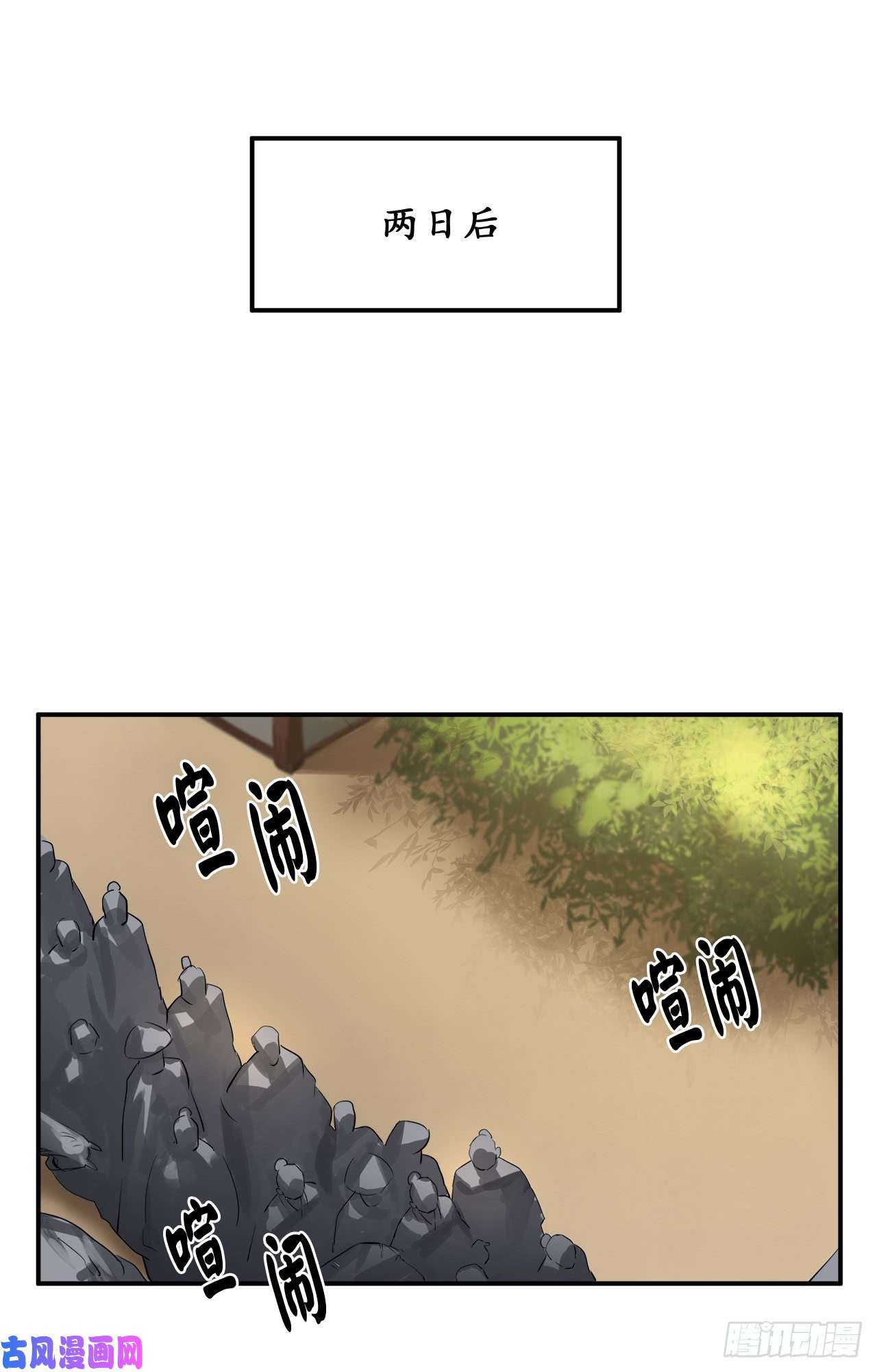 废柴重生之我要当大佬16.金益商会