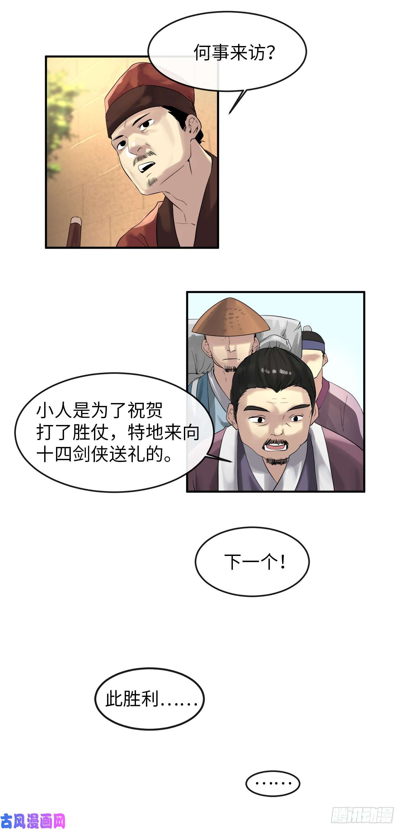 废柴重生之我要当大佬16.金益商会