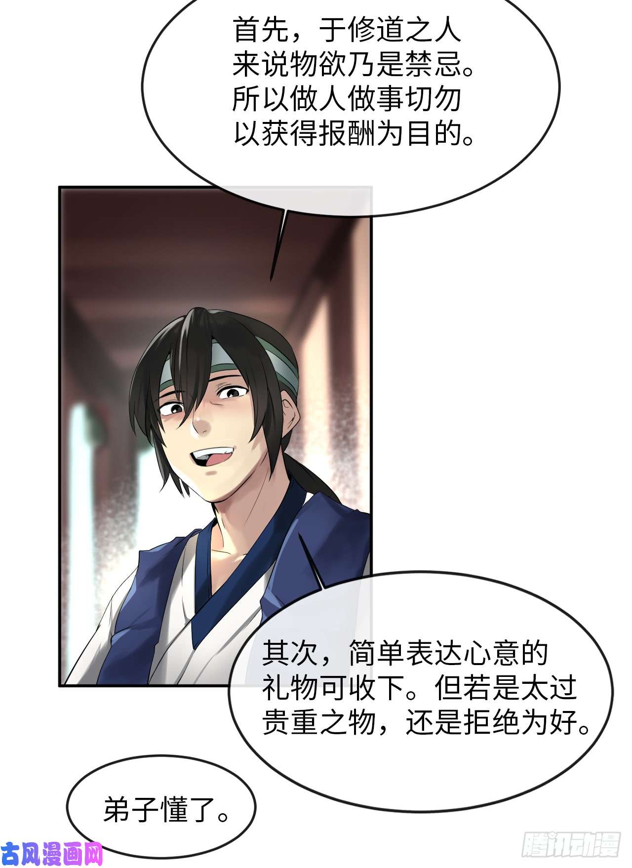 废柴重生之我要当大佬16.金益商会