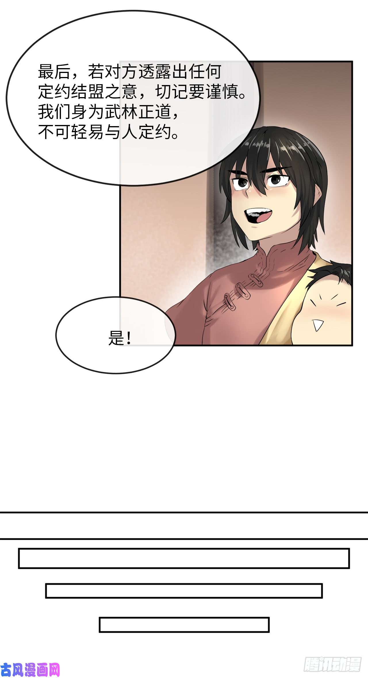 废柴重生之我要当大佬16.金益商会