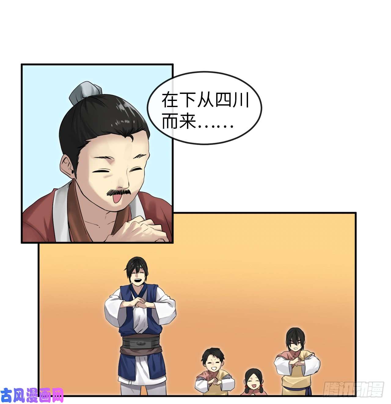 废柴重生之我要当大佬16.金益商会