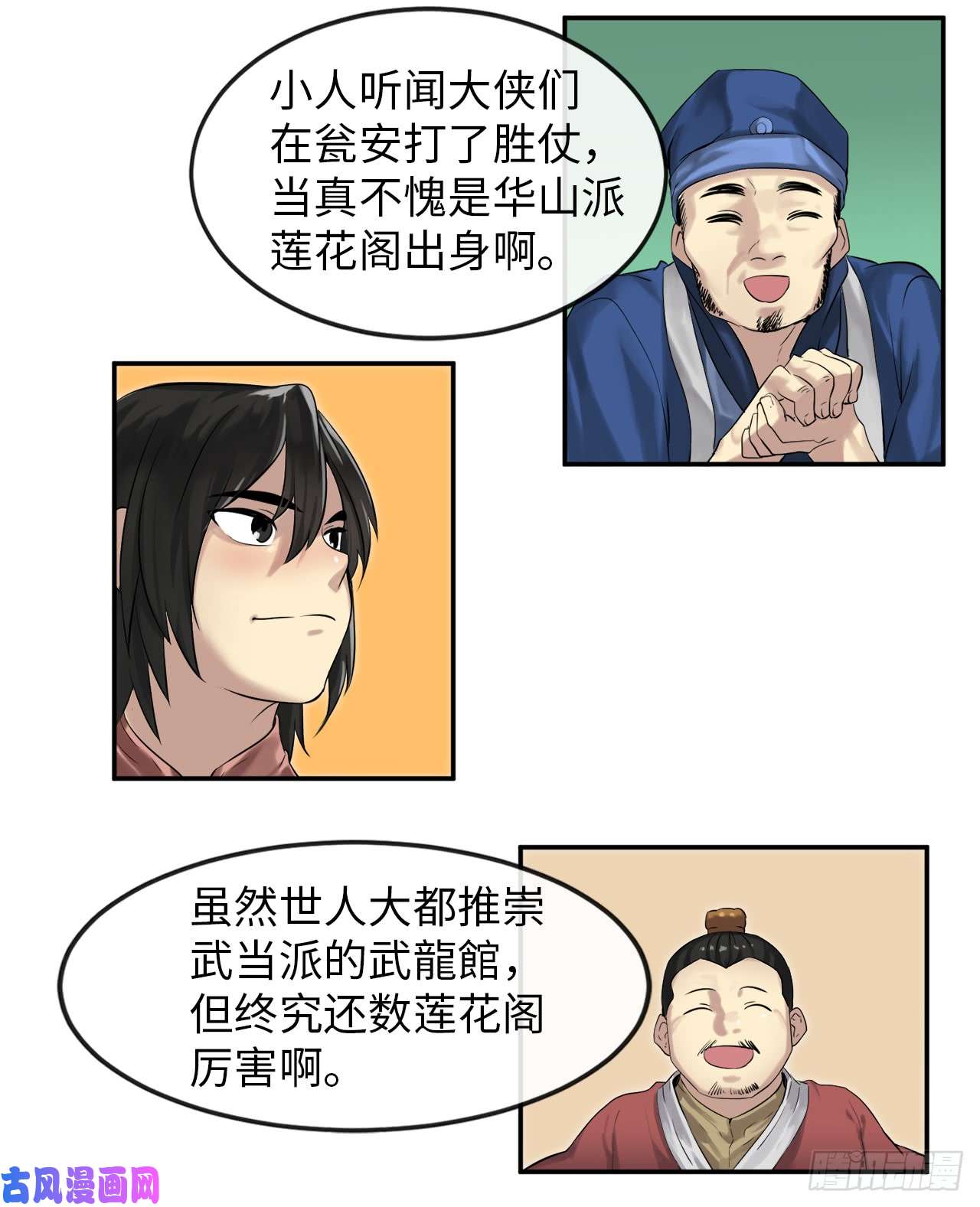 废柴重生之我要当大佬16.金益商会