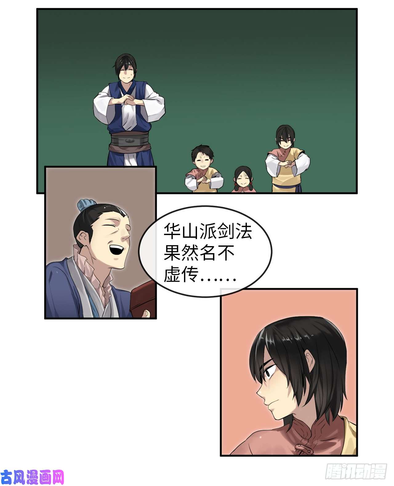 废柴重生之我要当大佬16.金益商会