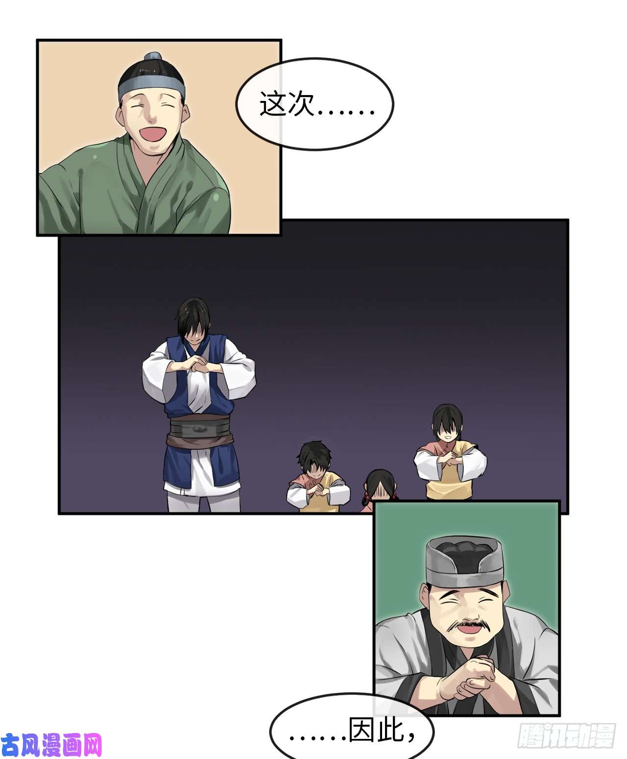 废柴重生之我要当大佬16.金益商会