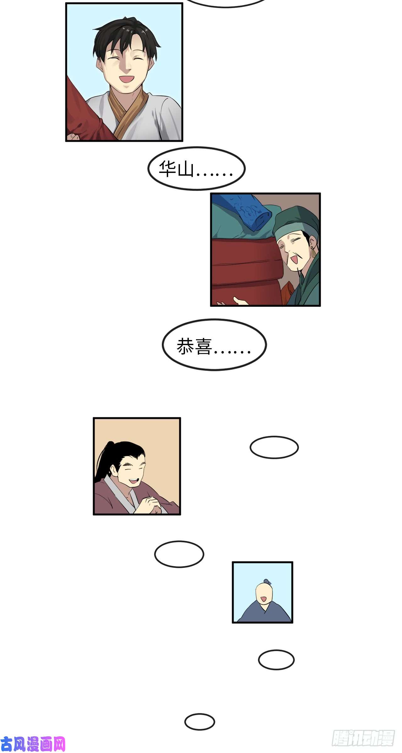 废柴重生之我要当大佬16.金益商会