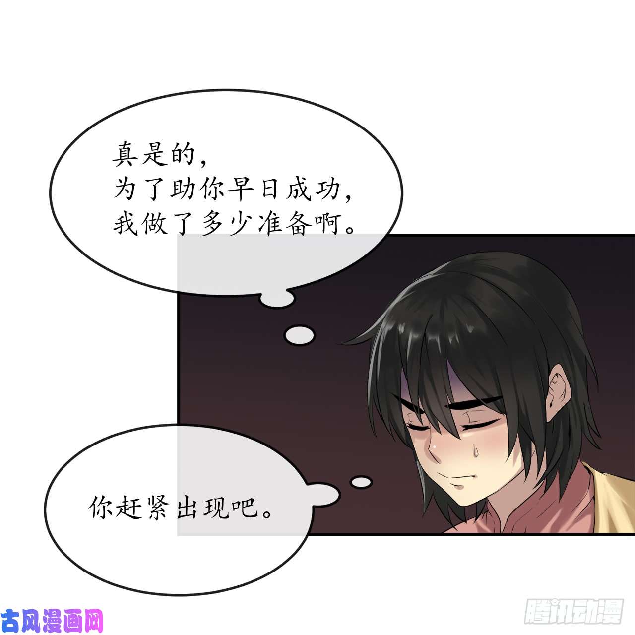 废柴重生之我要当大佬16.金益商会