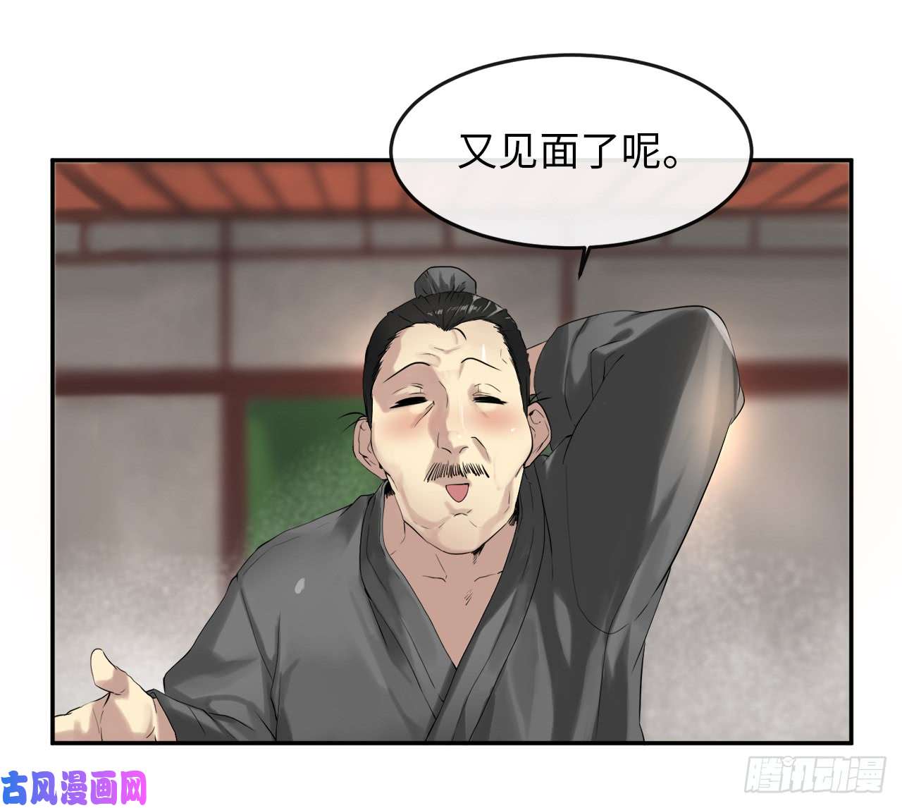 废柴重生之我要当大佬16.金益商会