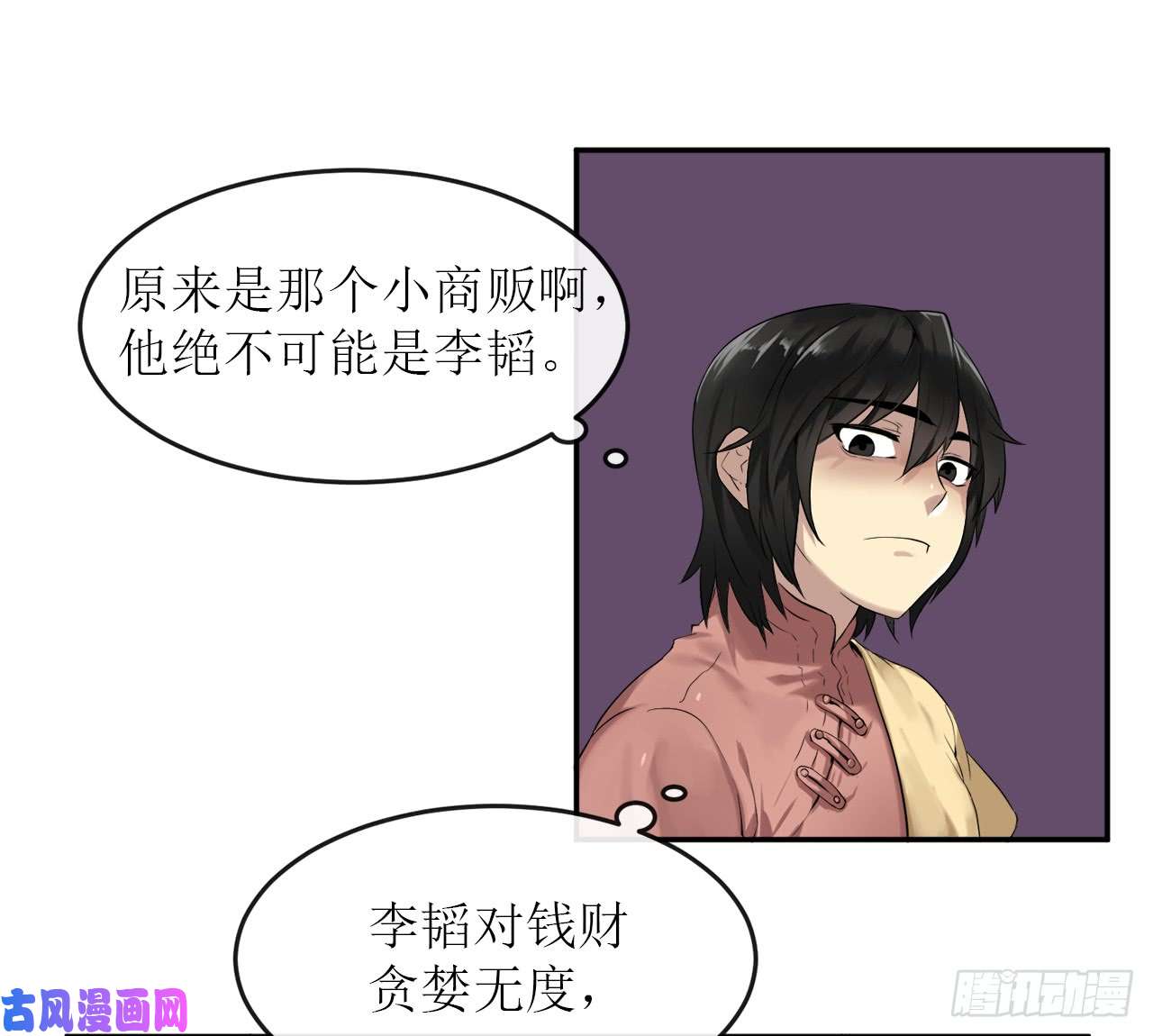 废柴重生之我要当大佬16.金益商会