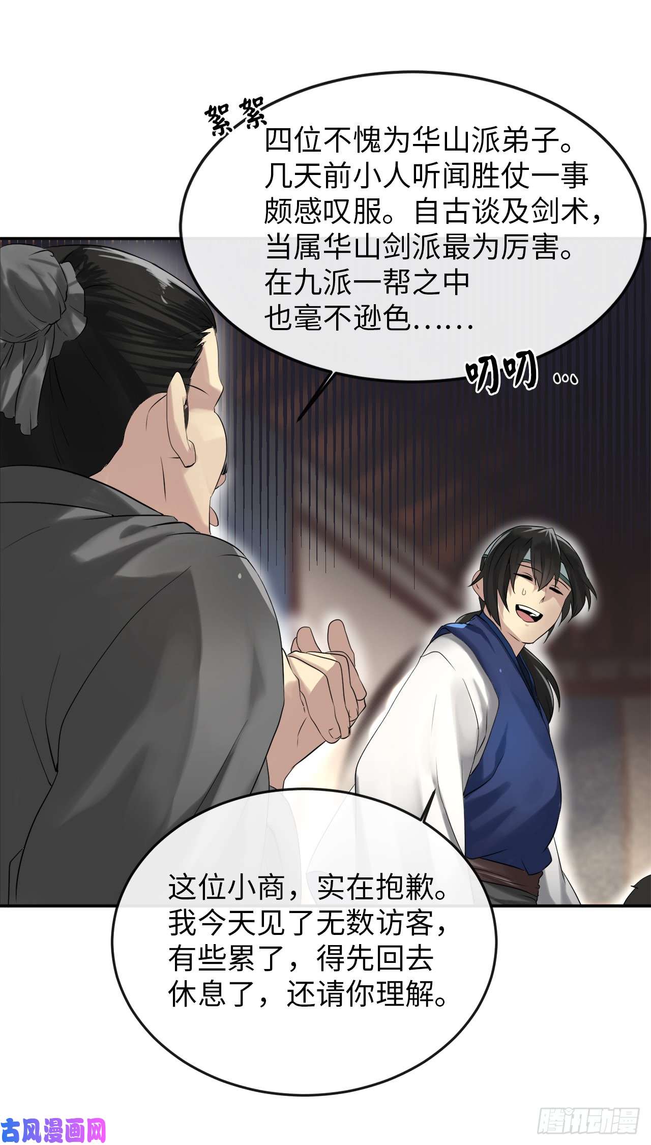 废柴重生之我要当大佬16.金益商会