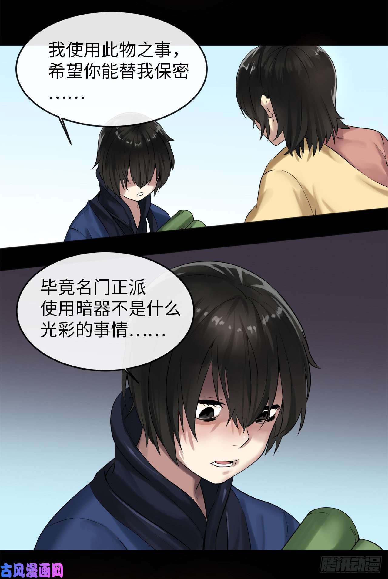 废柴重生之我要当大佬16.金益商会