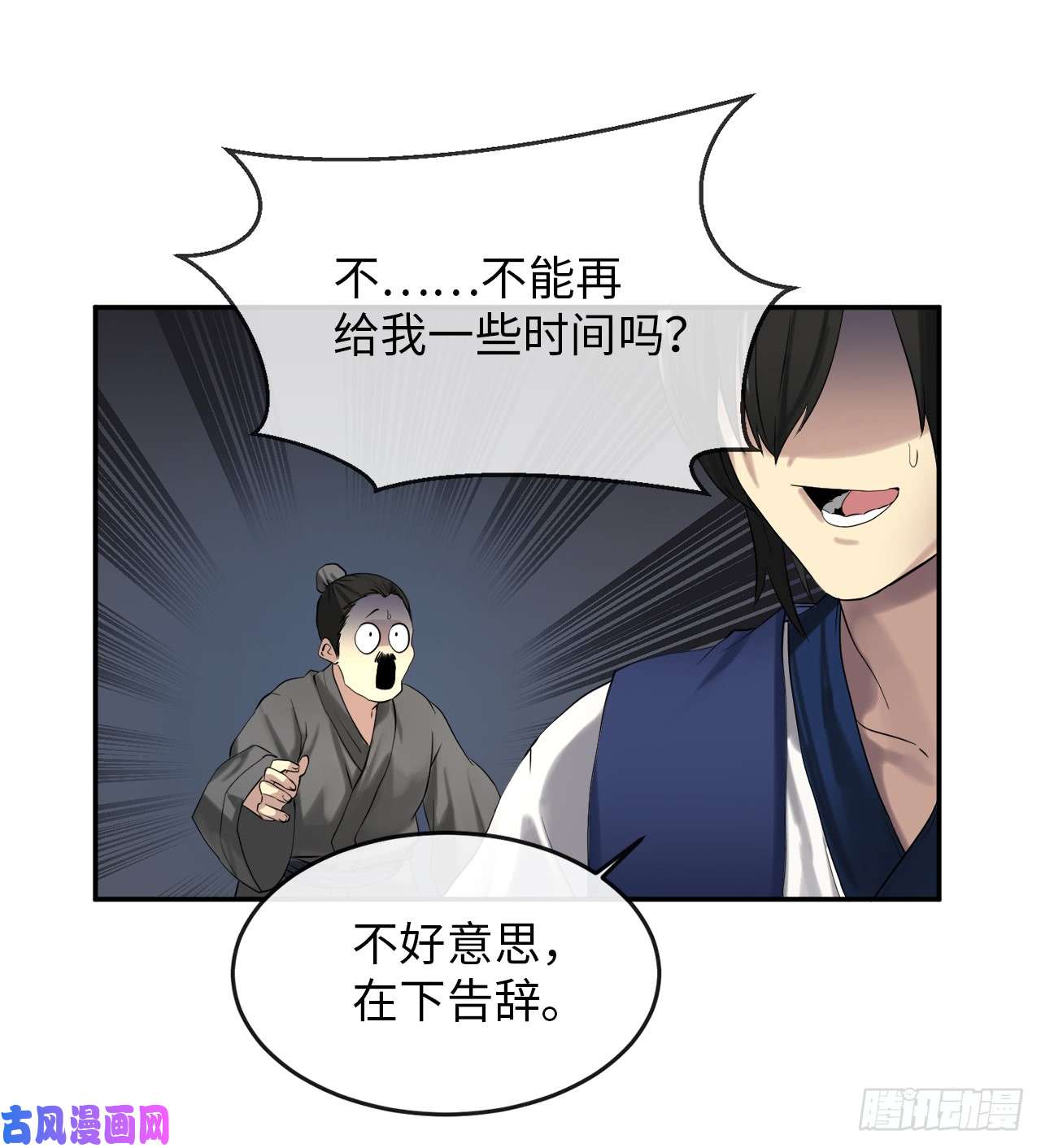 废柴重生之我要当大佬16.金益商会