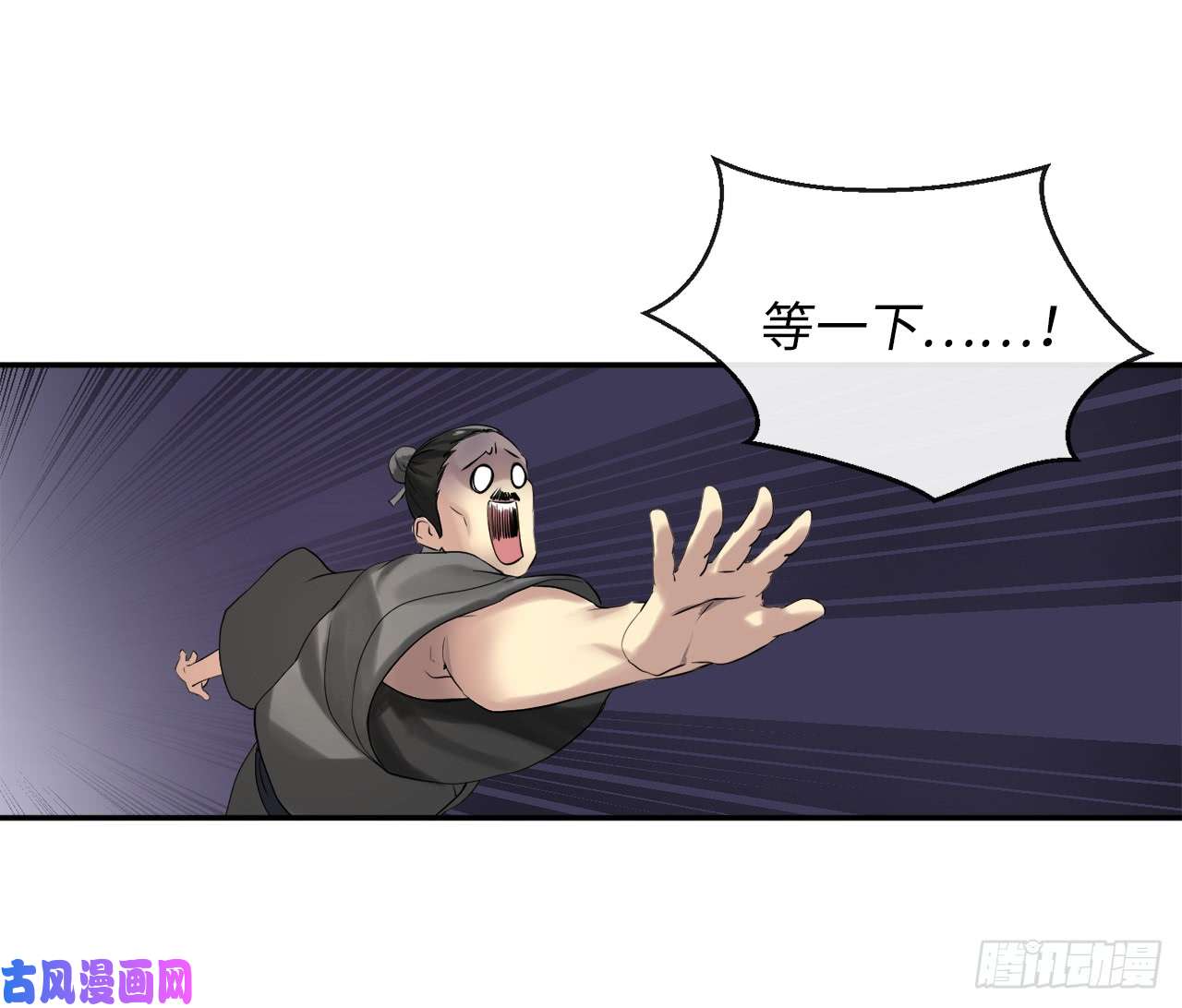 废柴重生之我要当大佬16.金益商会