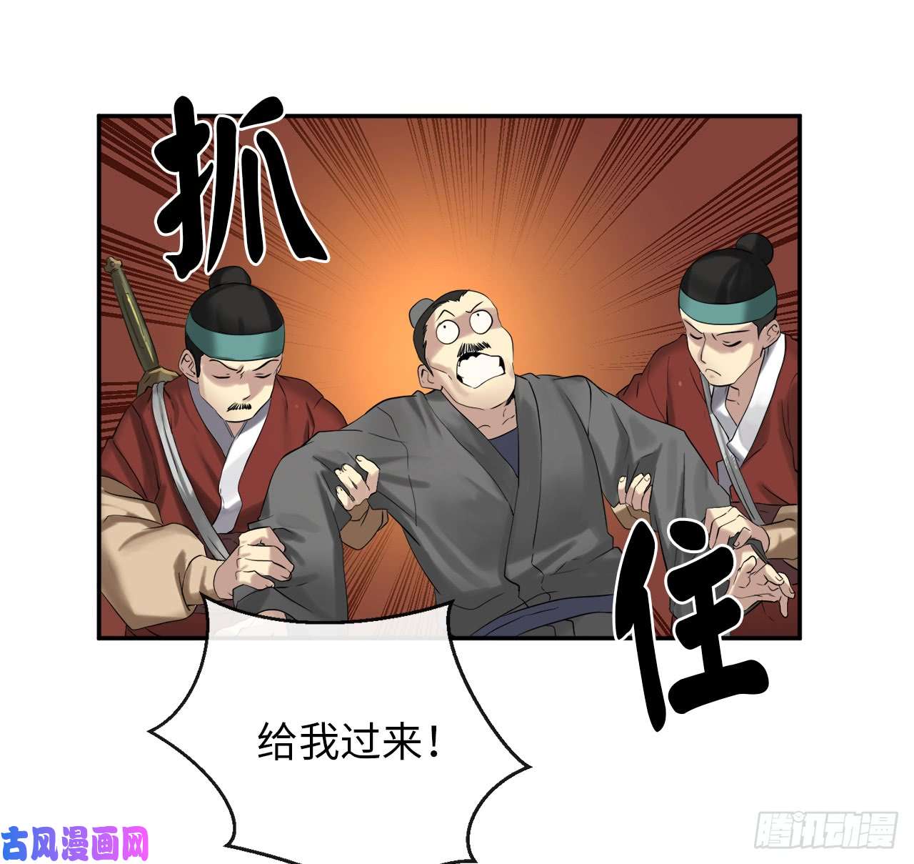 废柴重生之我要当大佬16.金益商会