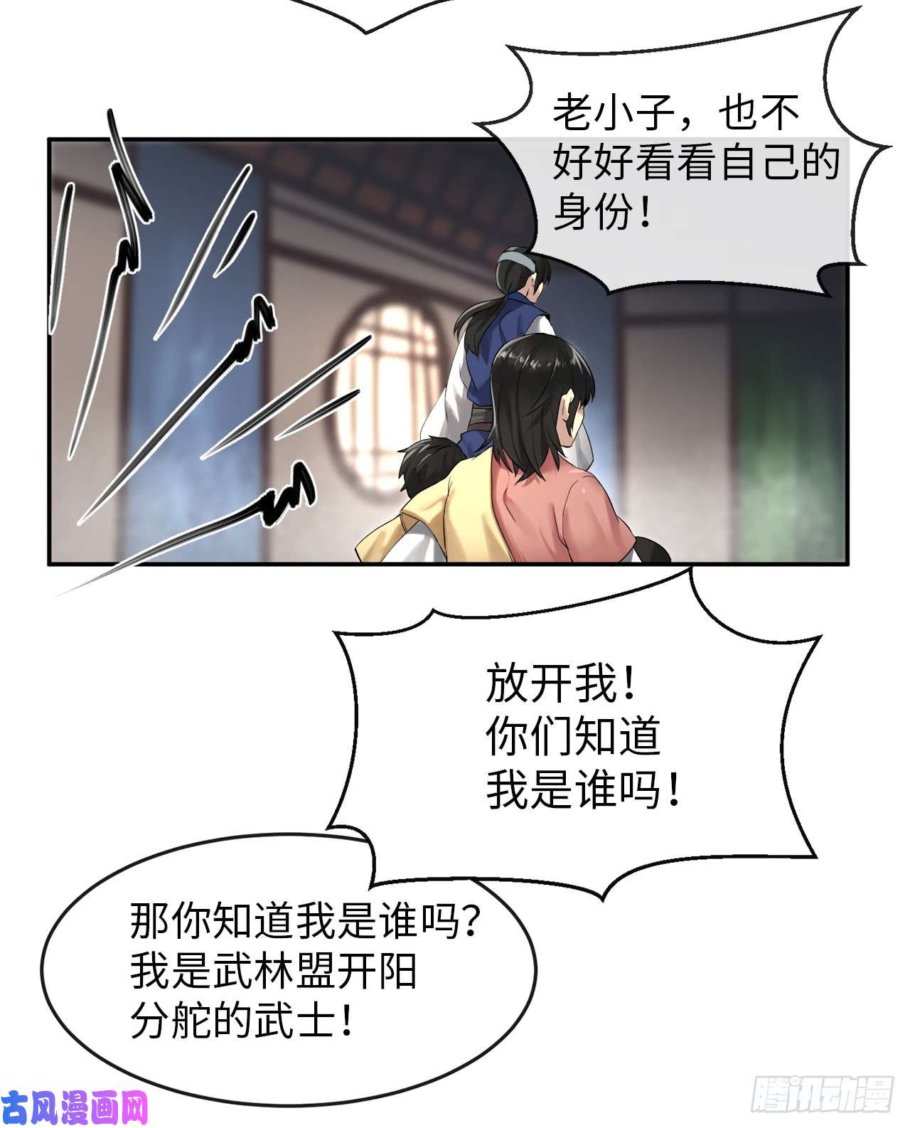 废柴重生之我要当大佬16.金益商会