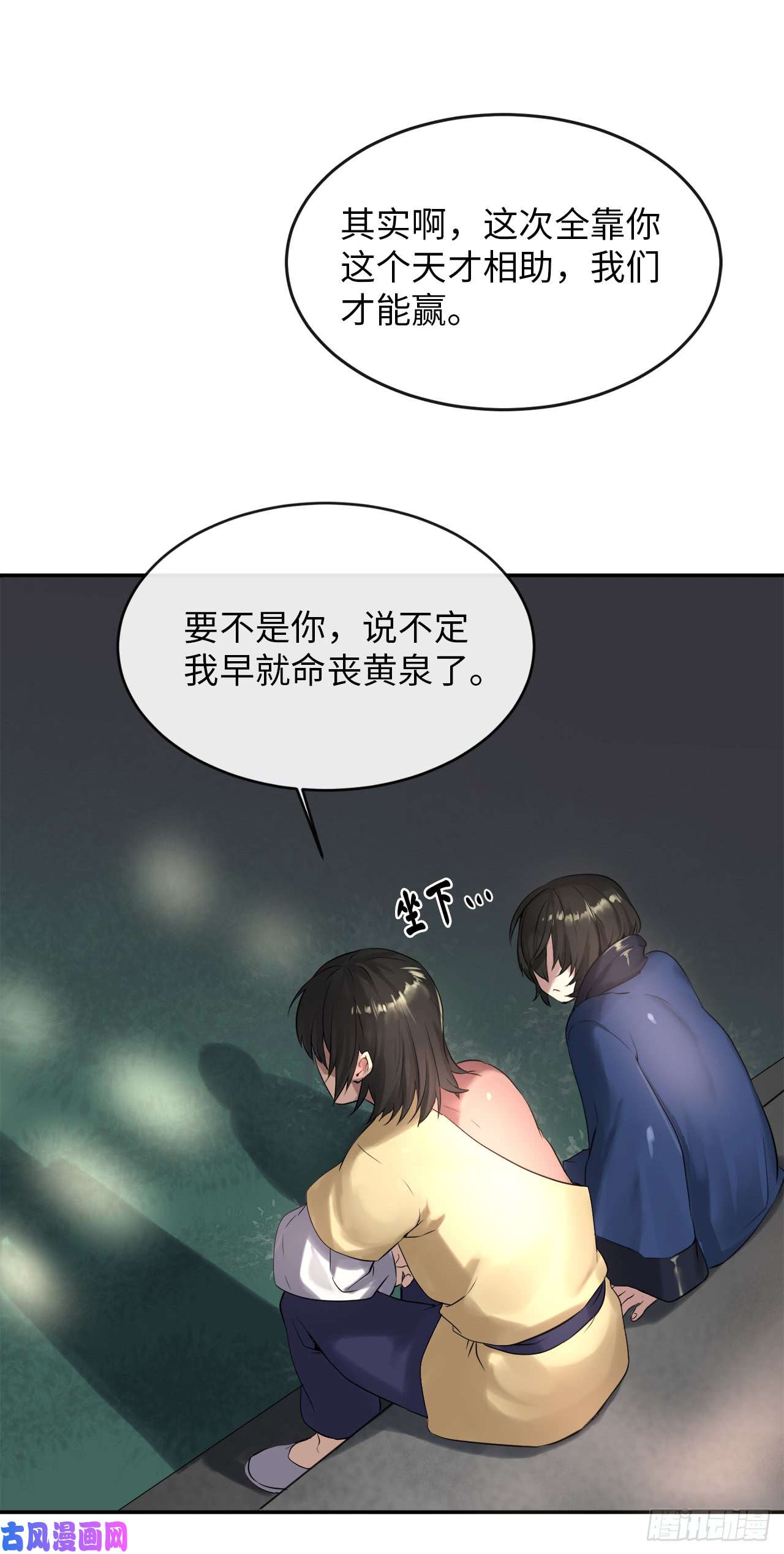 废柴重生之我要当大佬16.金益商会