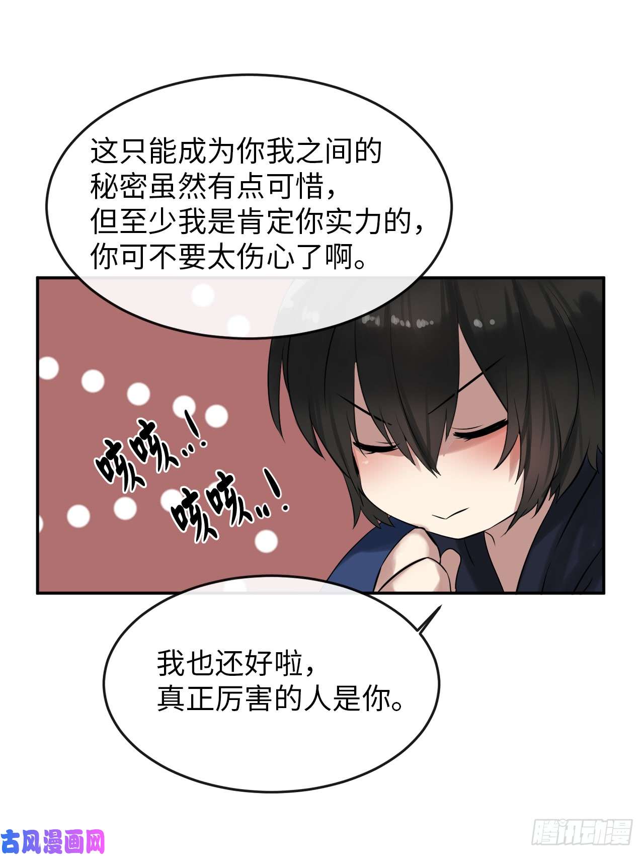 废柴重生之我要当大佬16.金益商会