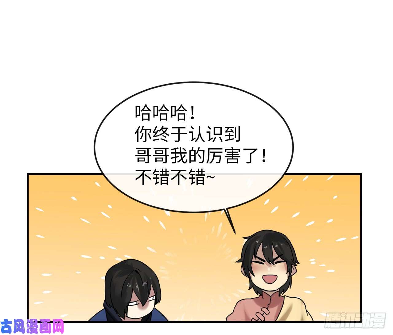 废柴重生之我要当大佬16.金益商会