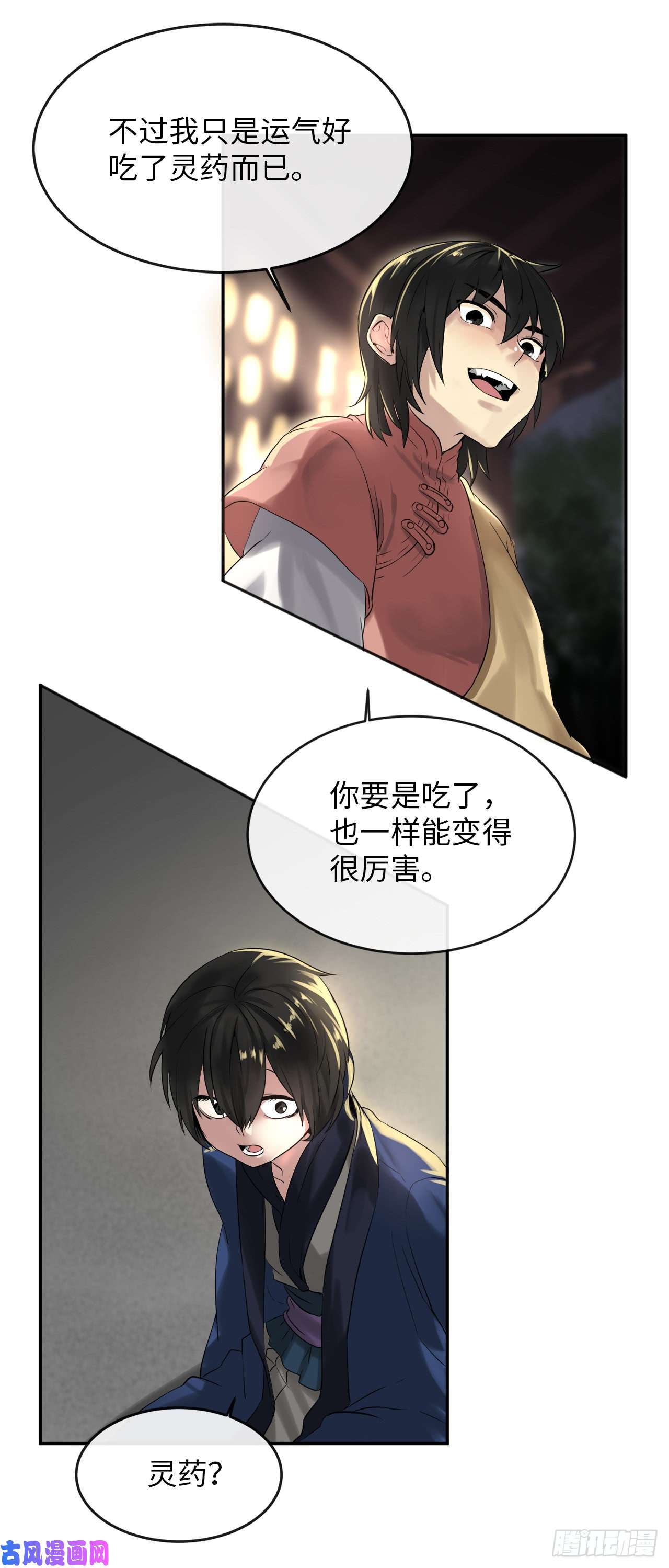 废柴重生之我要当大佬16.金益商会