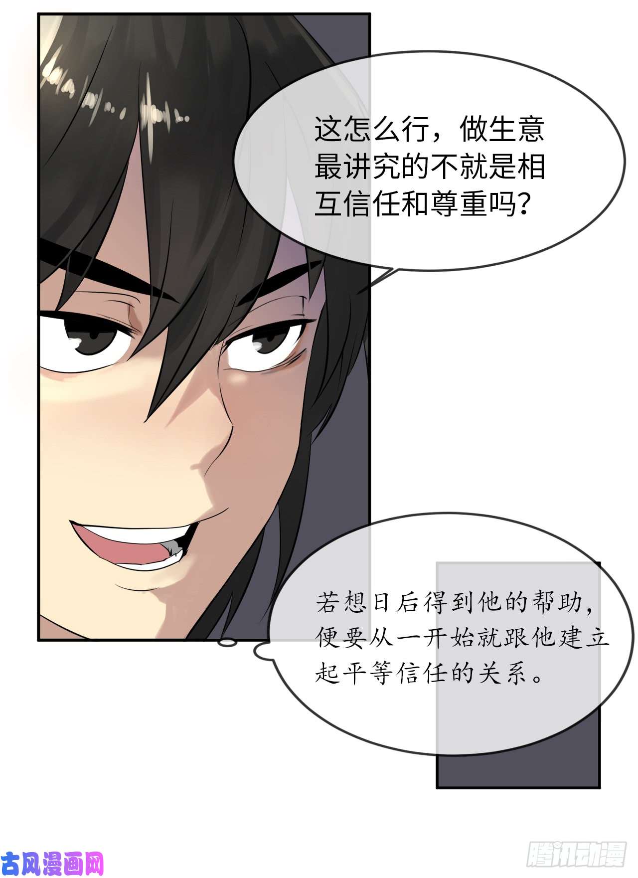 废柴重生之我要当大佬17.暗中交易