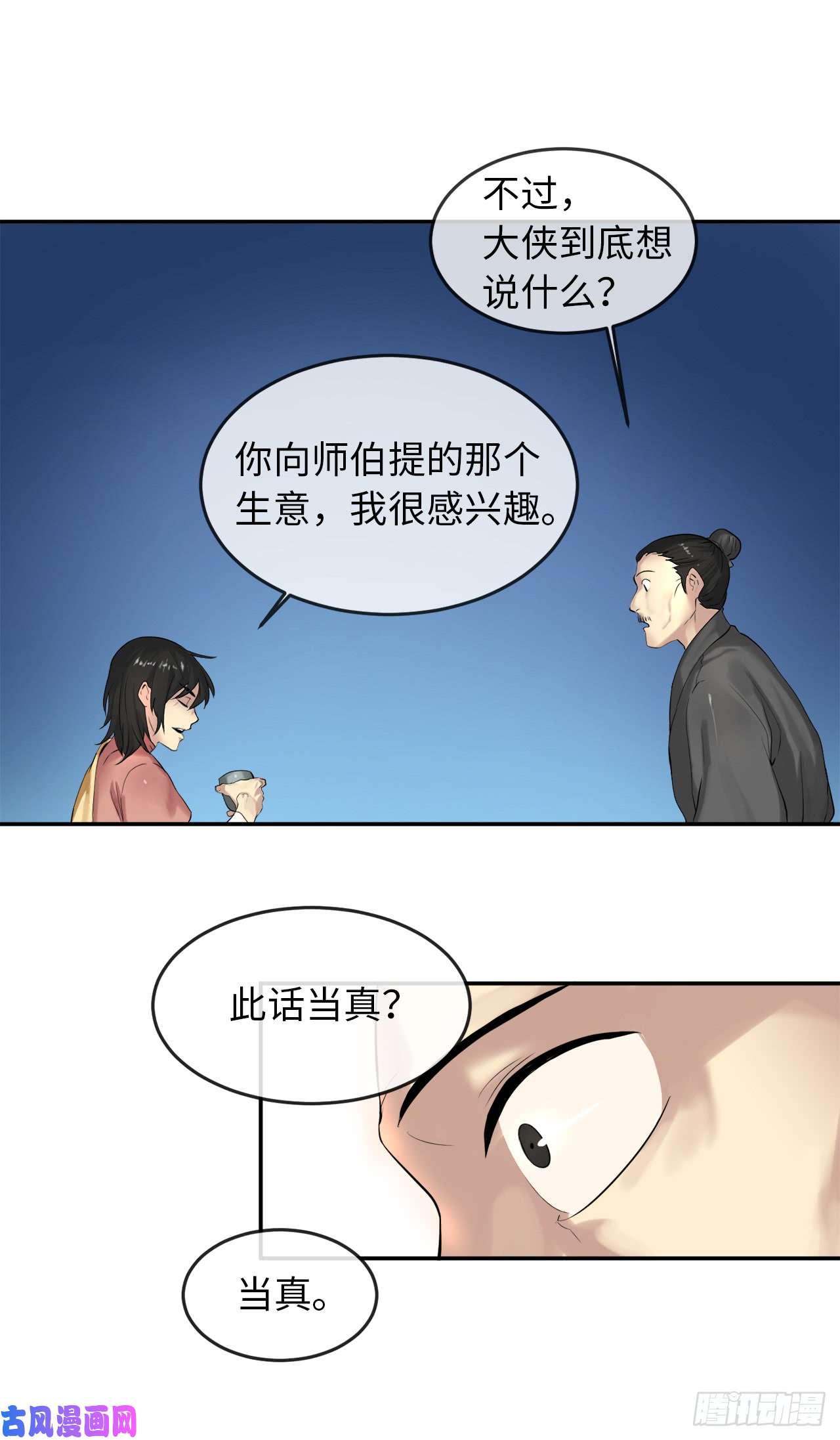 废柴重生之我要当大佬17.暗中交易