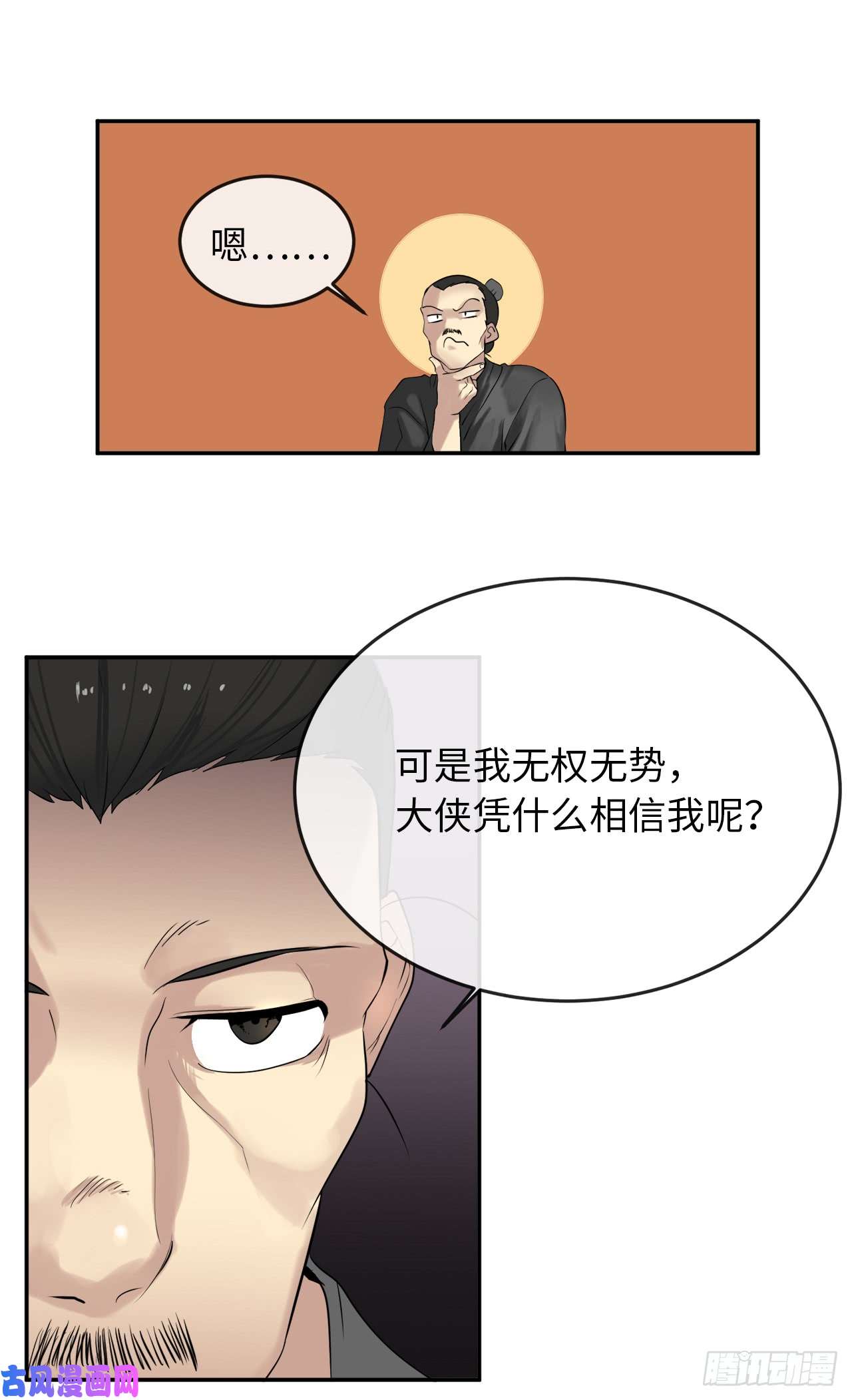 废柴重生之我要当大佬17.暗中交易