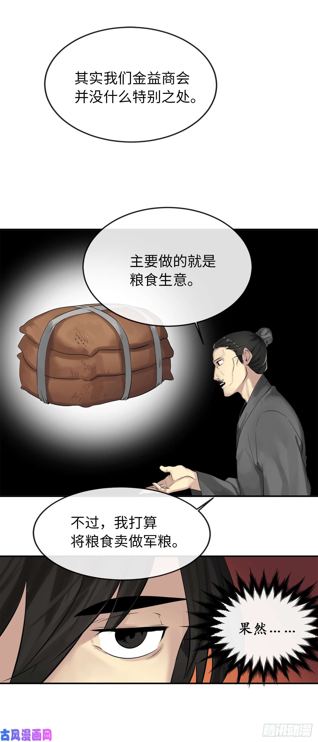 废柴重生之我要当大佬17.暗中交易